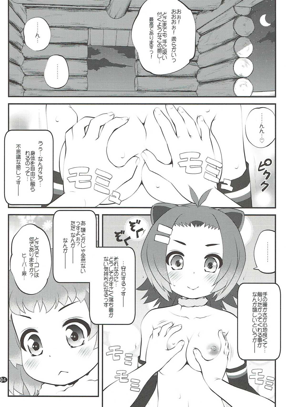 Kazoku Keikaku 3 page 3 full