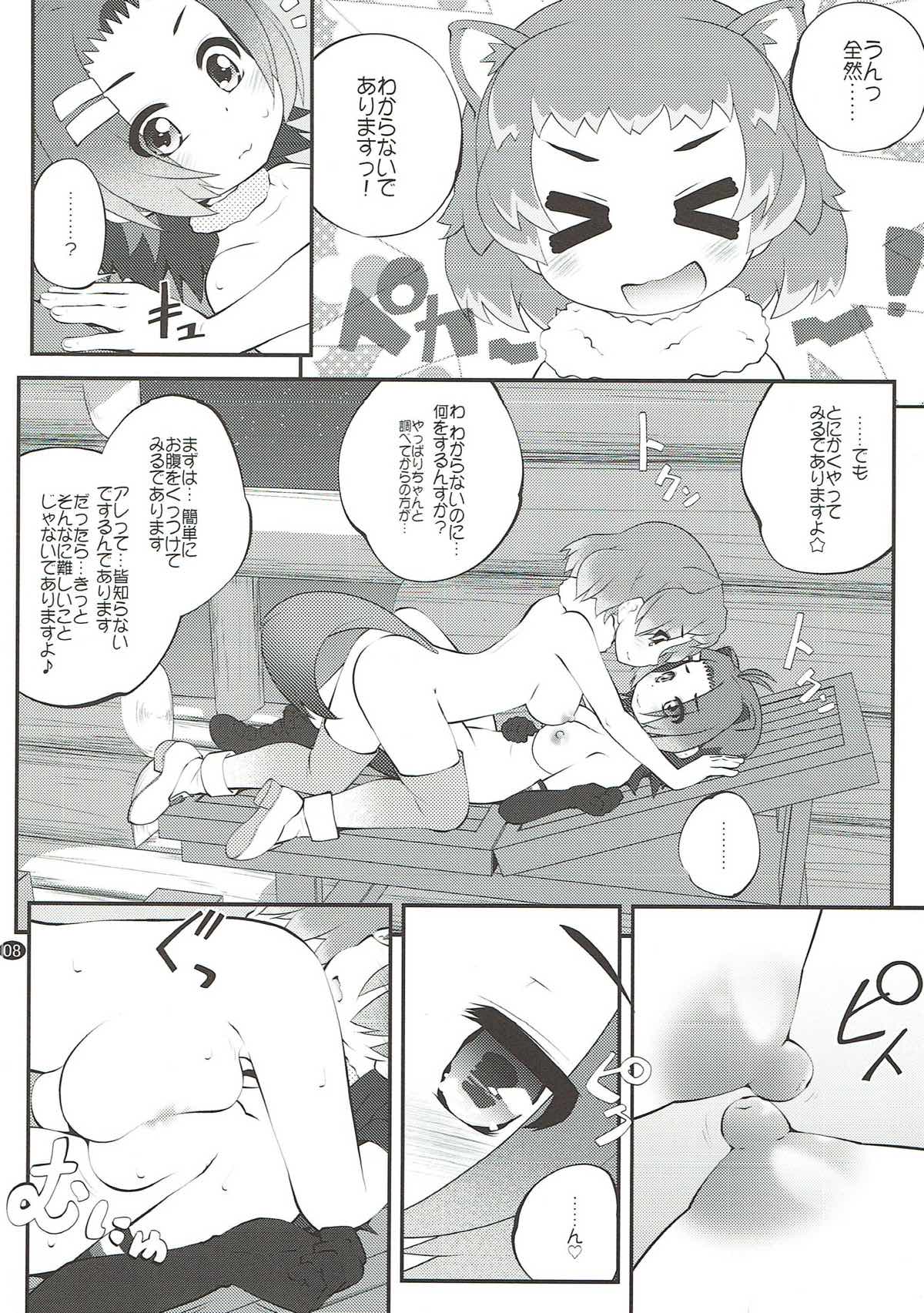 Kazoku Keikaku 3 page 7 full