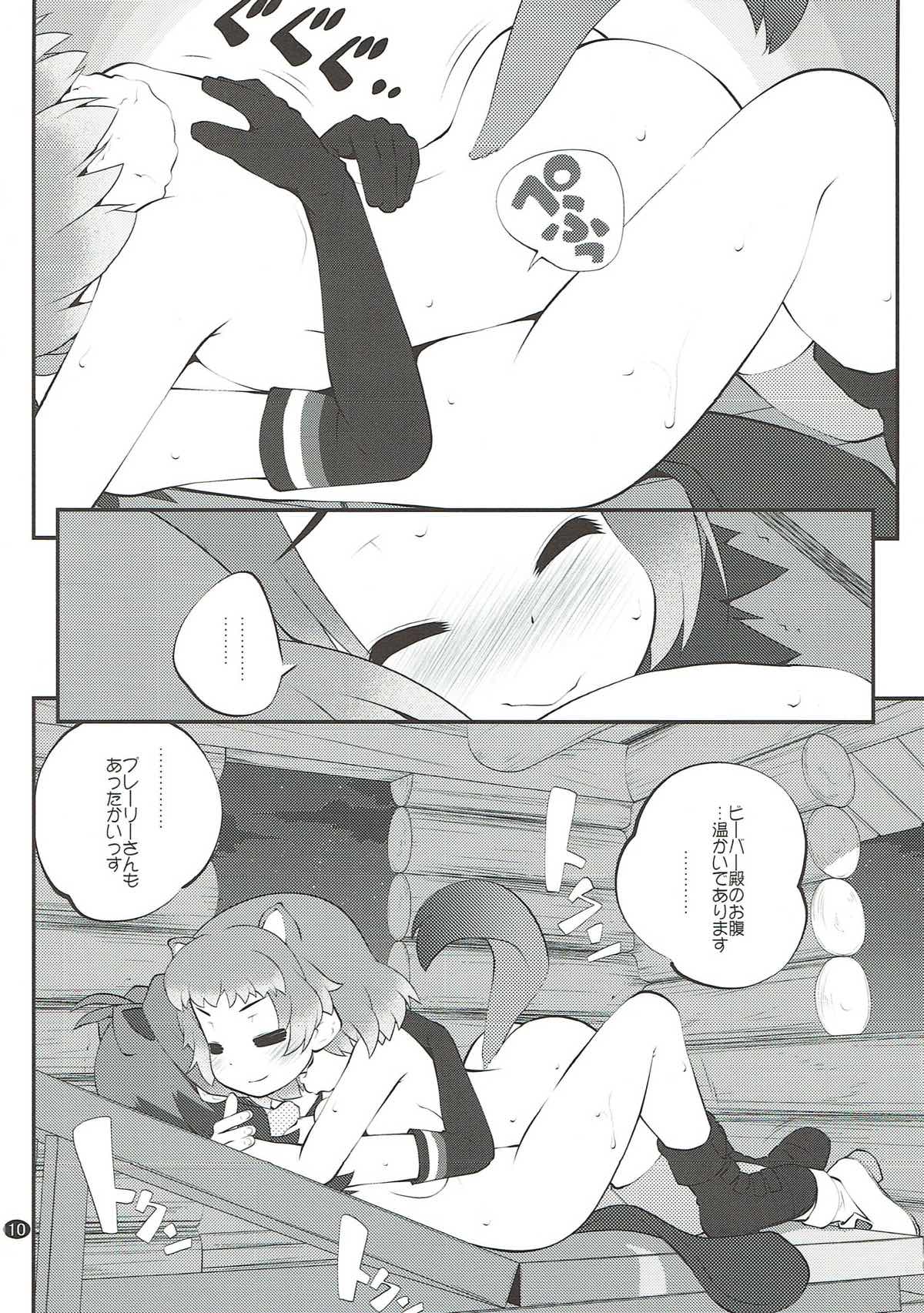Kazoku Keikaku 3 page 9 full