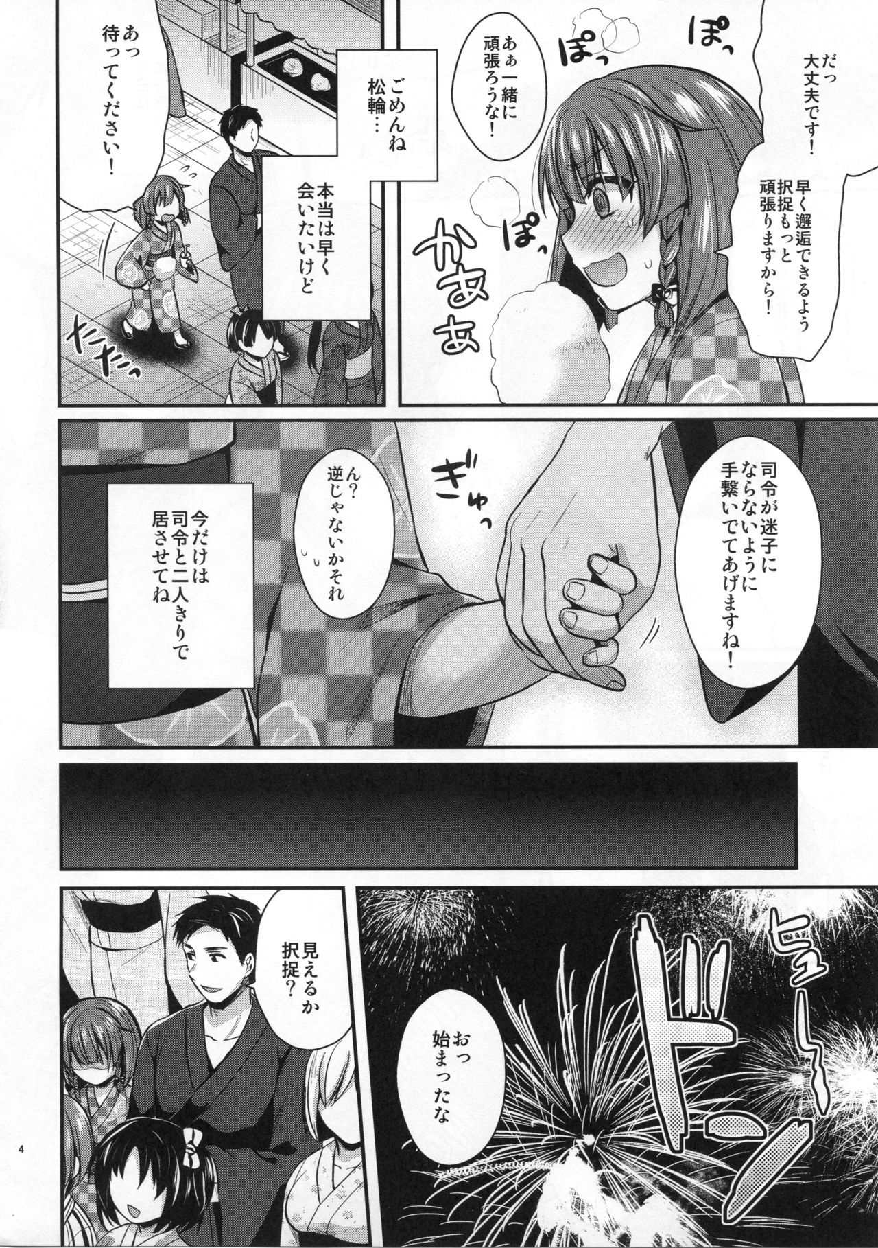 Etorofu-chan to Yukata Date page 3 full