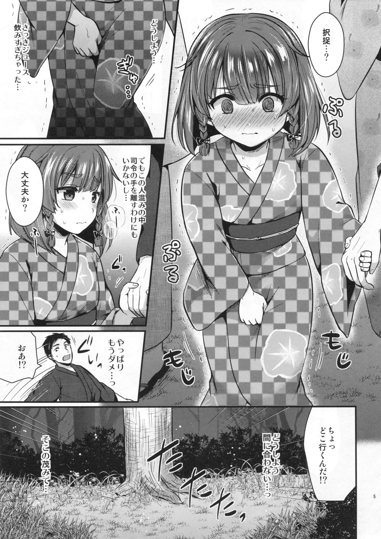 Etorofu-chan to Yukata Date page 4 full