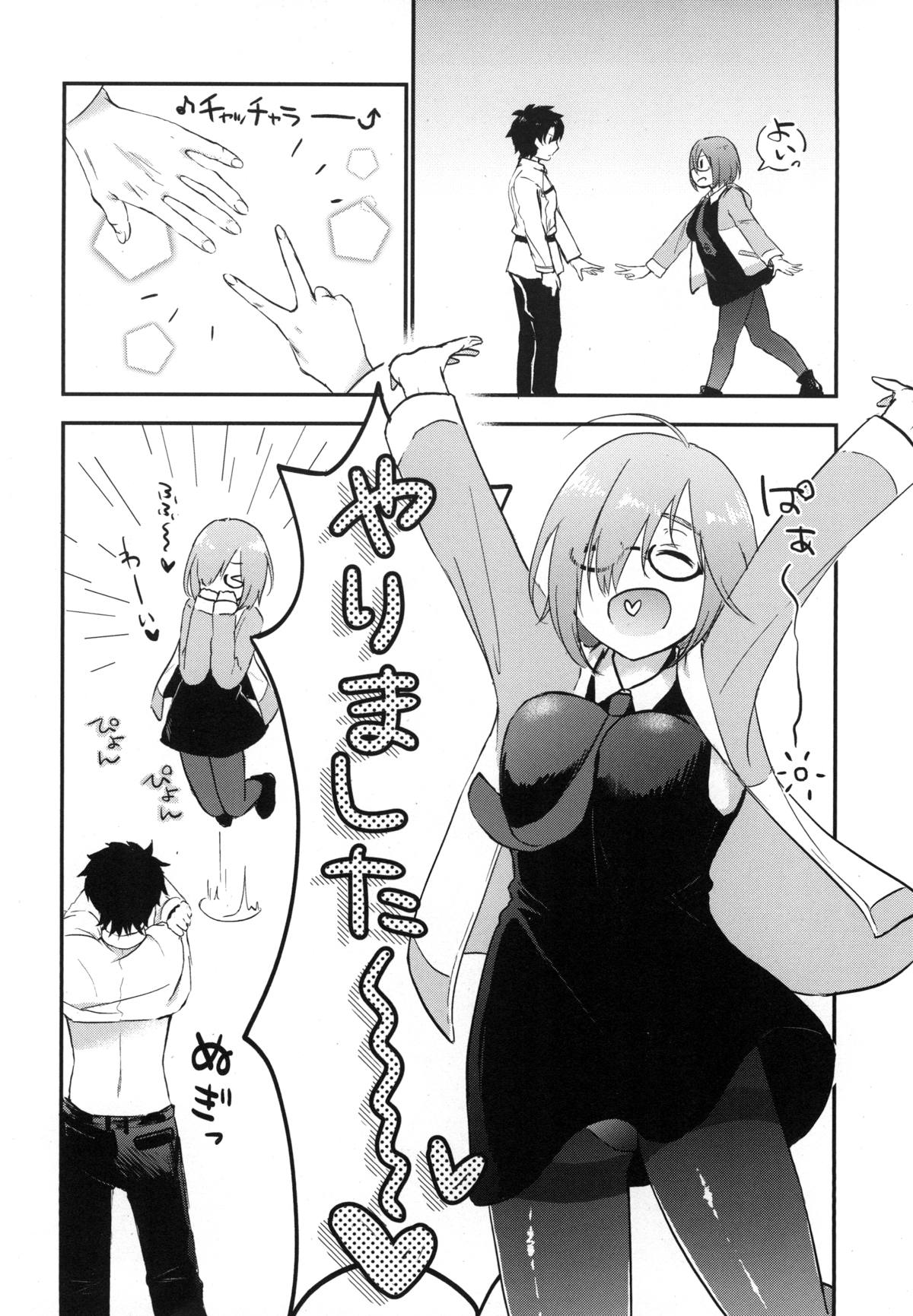 Mash no Migite wa Saijaku desu!? page 7 full