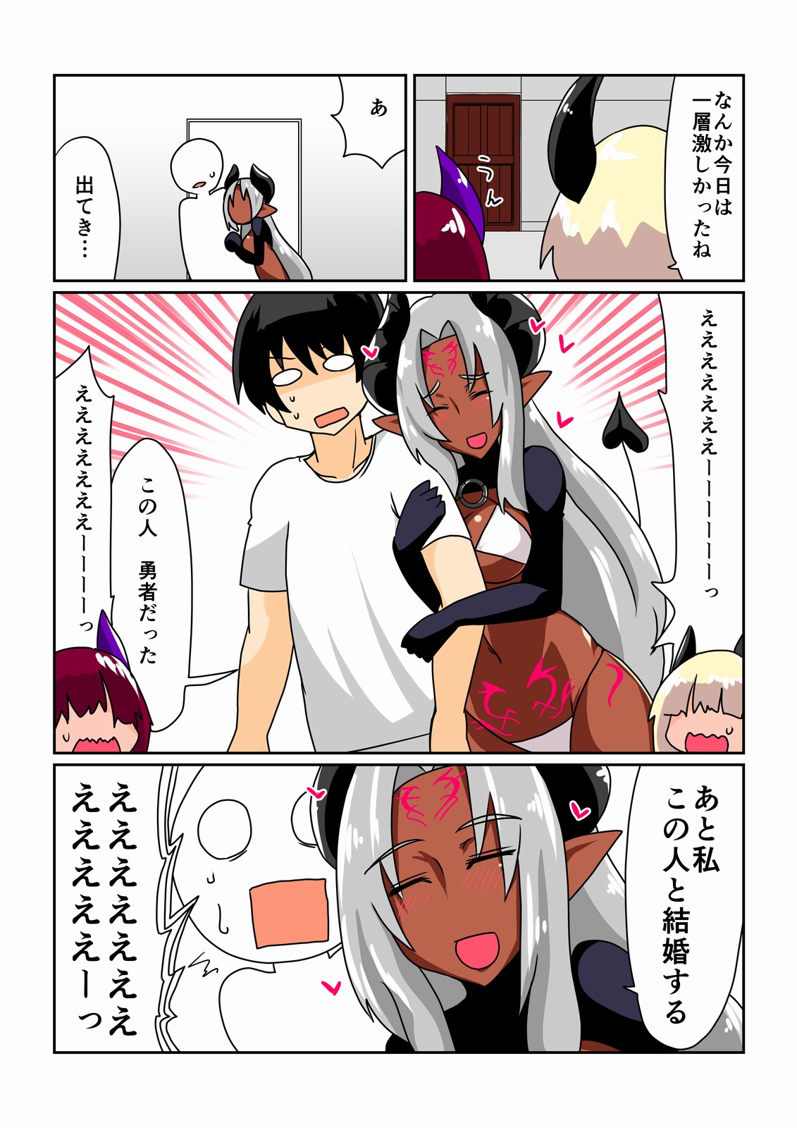 Kasshoku Akuma ni Tsukamatte. page 8 full