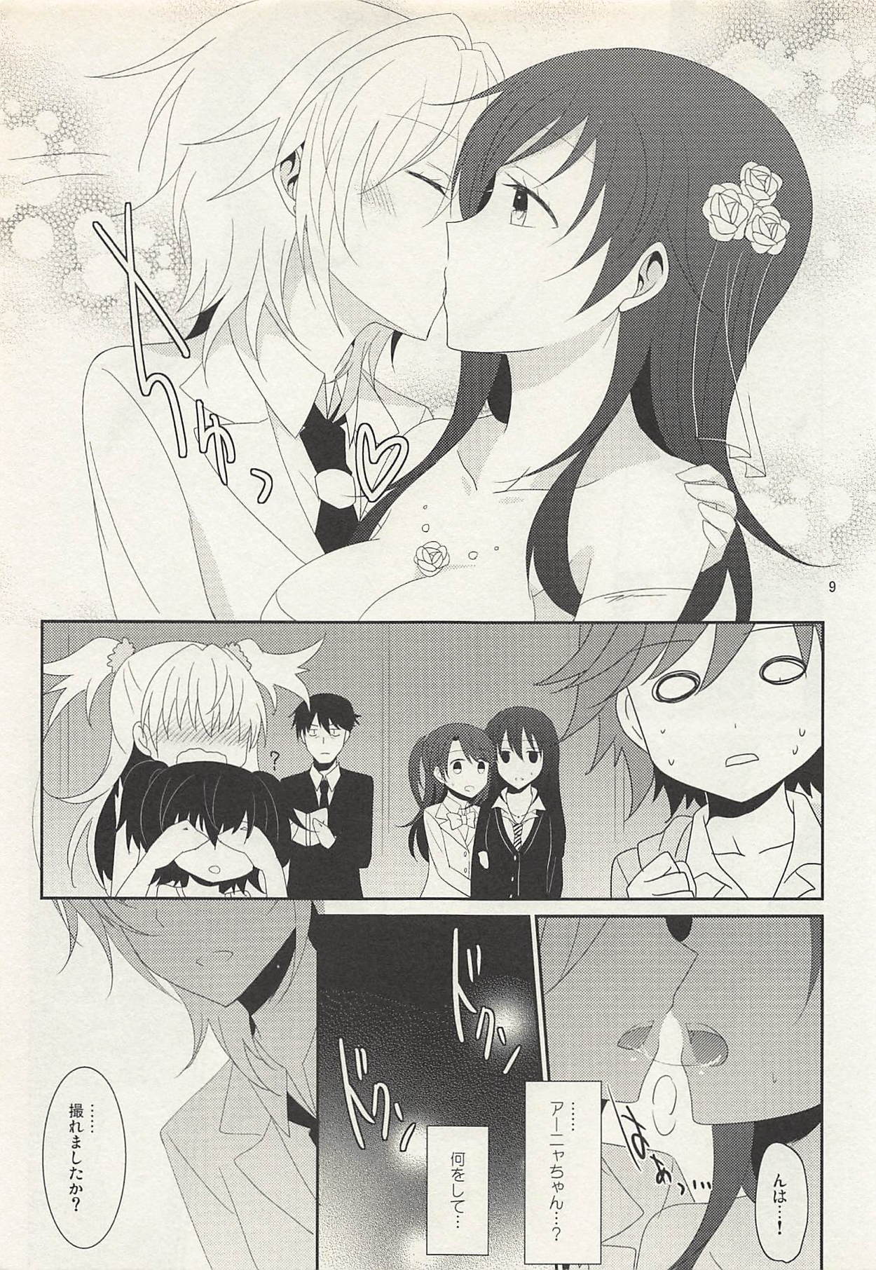 First Love page 10 full