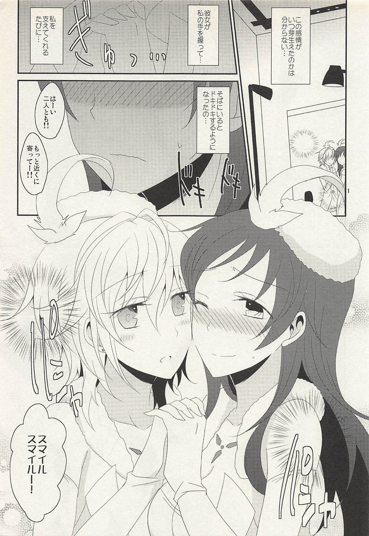 First Love page 2 full