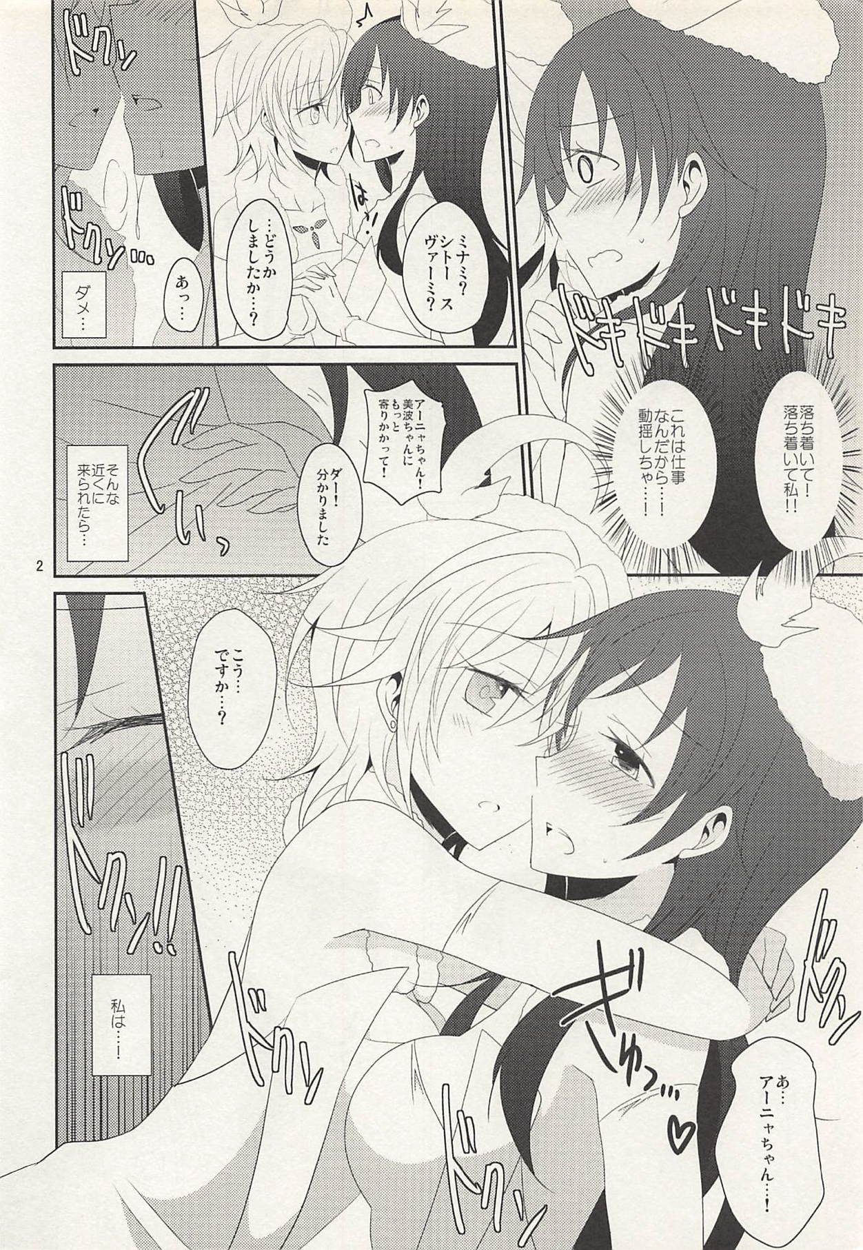 First Love page 3 full