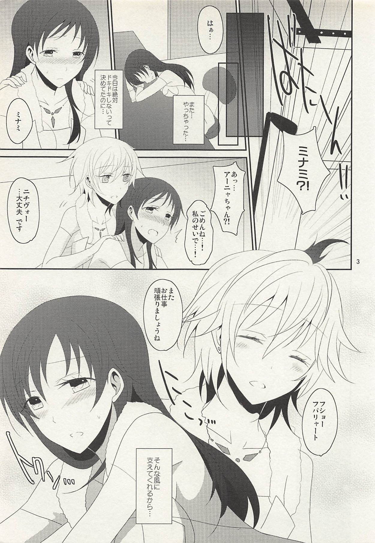 First Love page 4 full