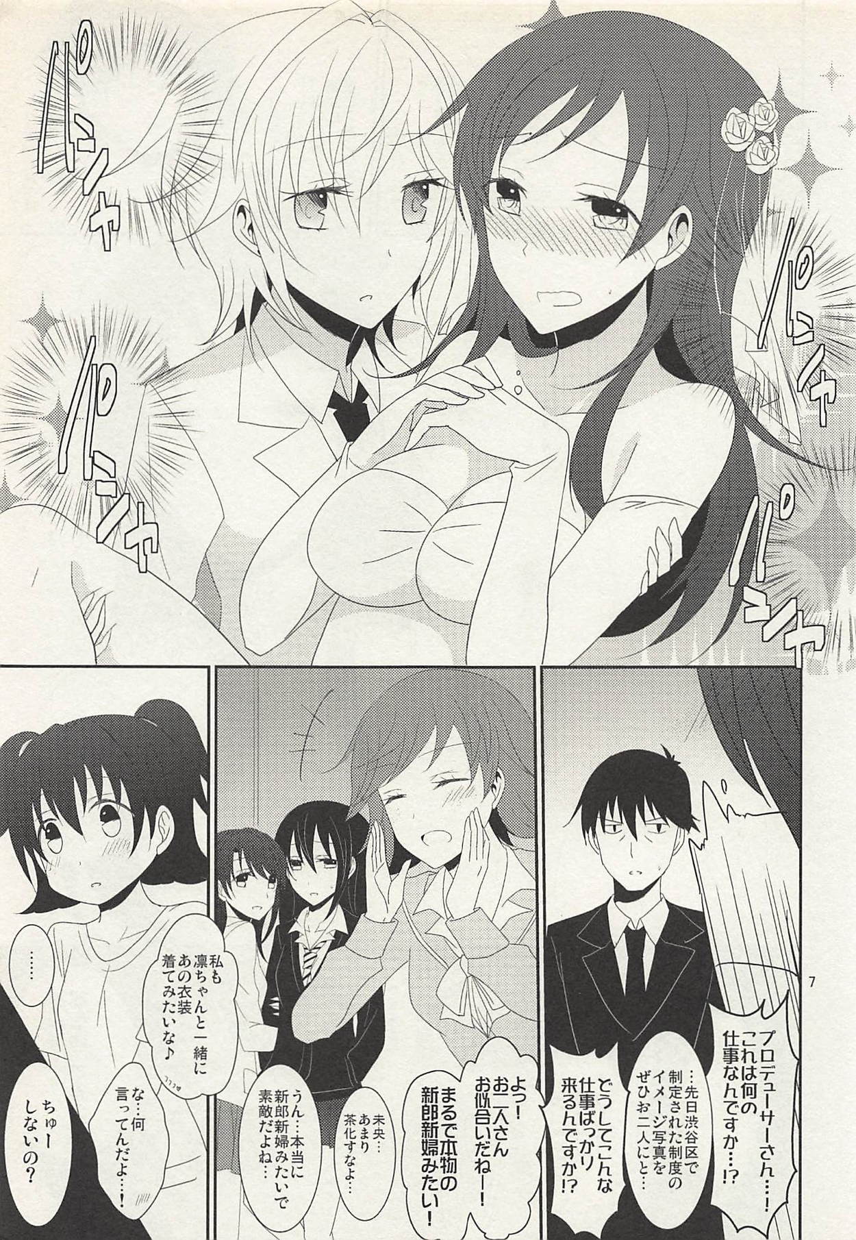 First Love page 8 full