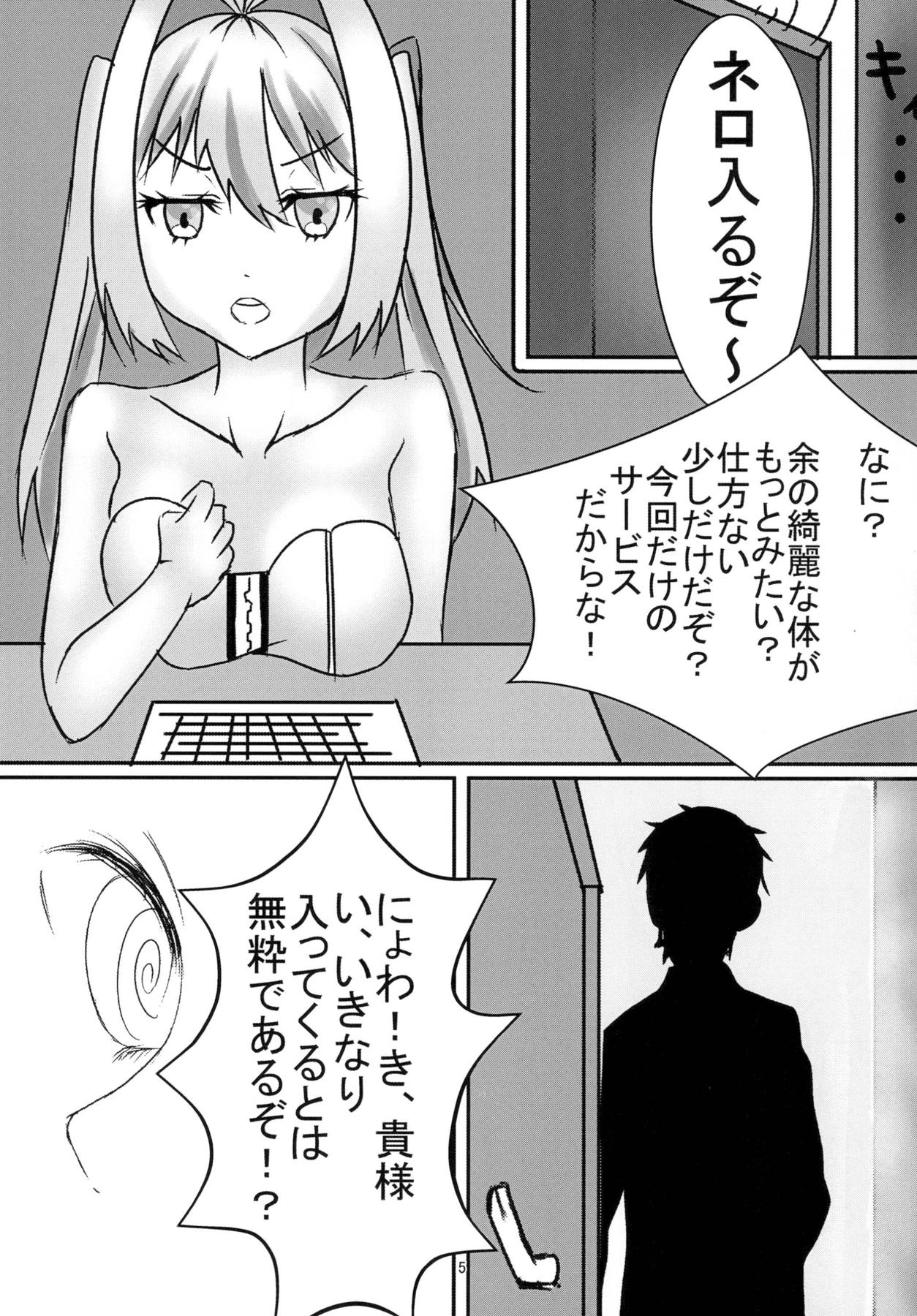 YouTube de Haishin Shite Itara Master ni Mitsukatte XXX page 4 full