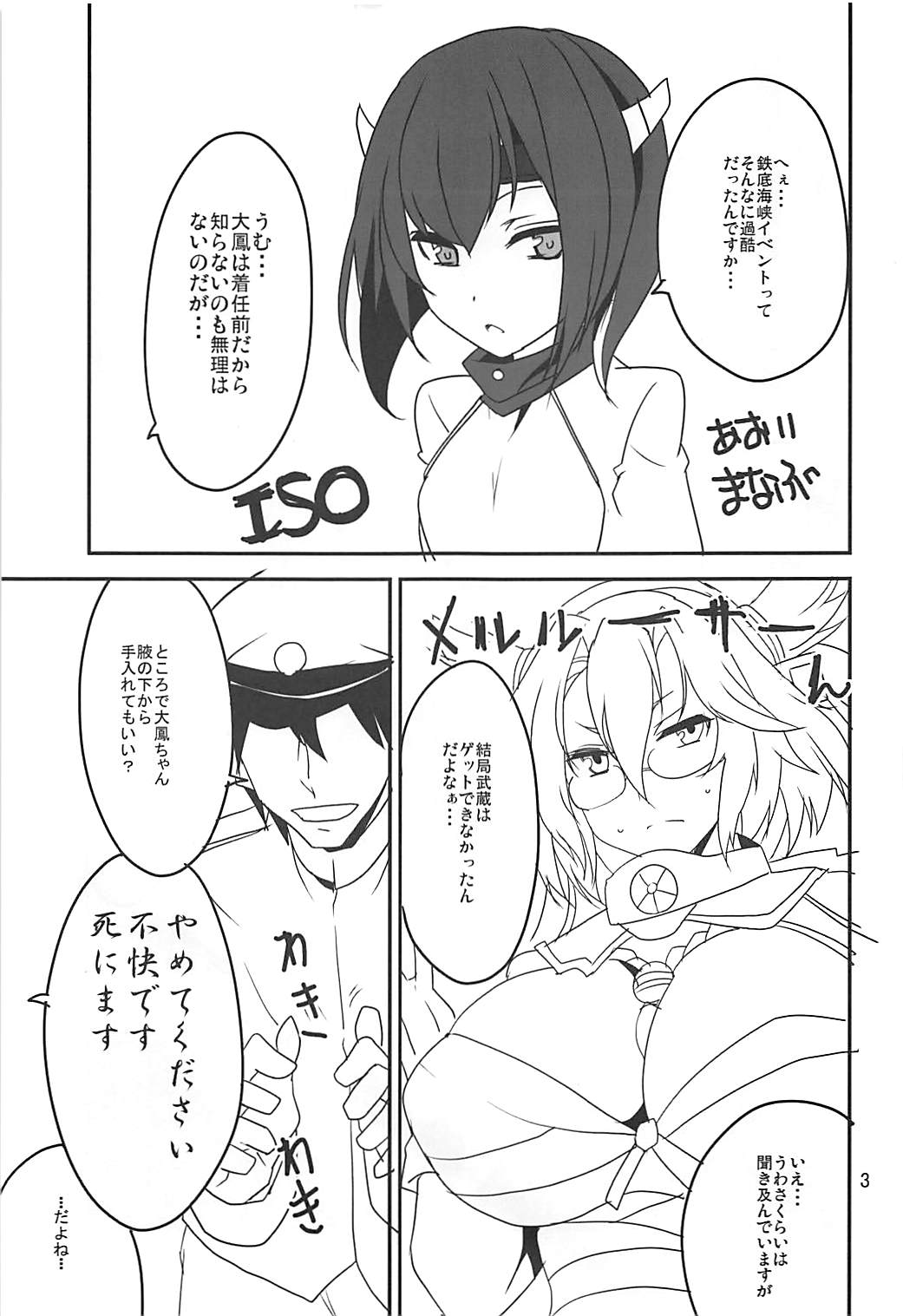 ISO - Ironbottom Sound Oppai page 4 full