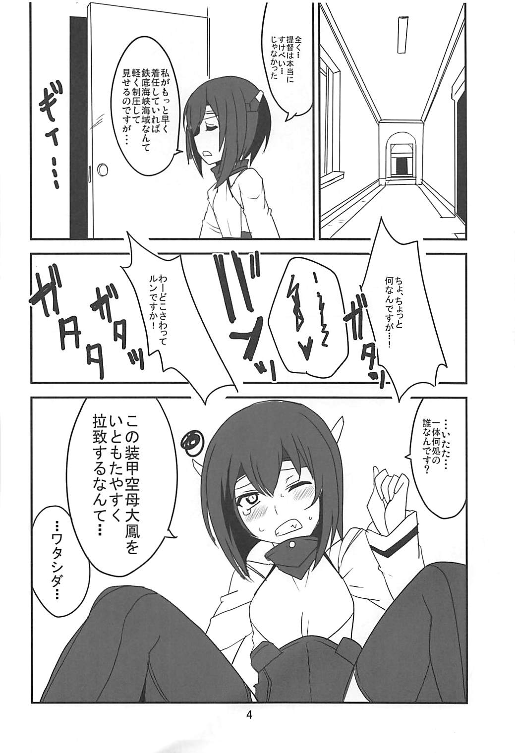 ISO - Ironbottom Sound Oppai page 5 full