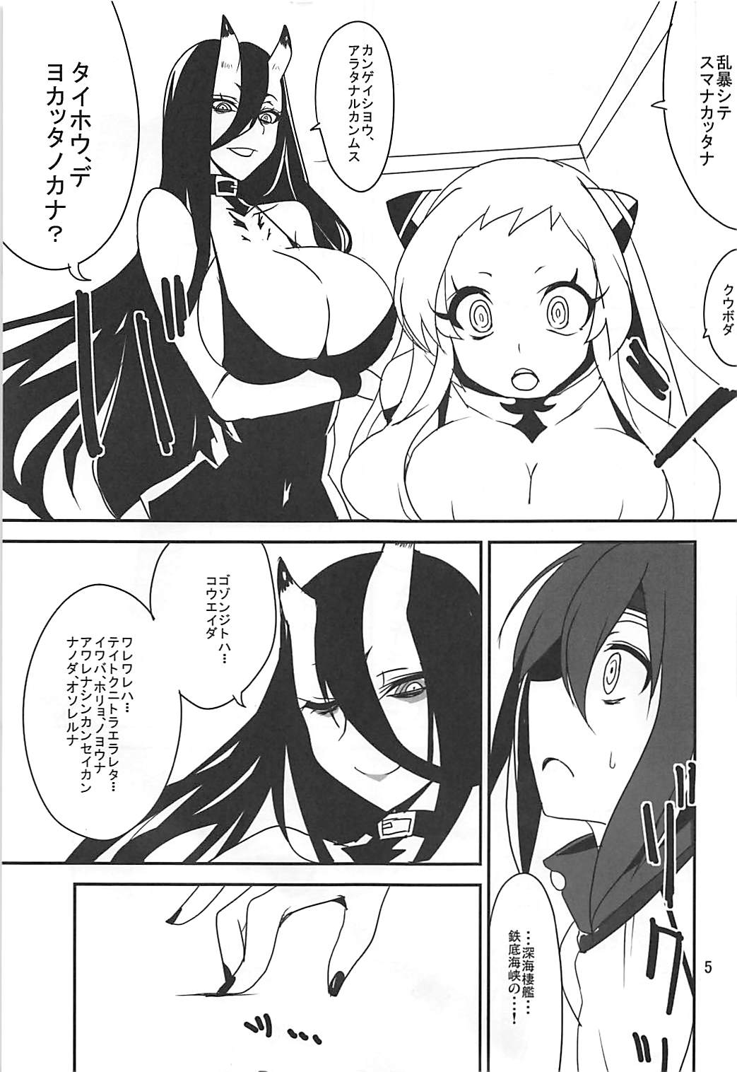 ISO - Ironbottom Sound Oppai page 6 full