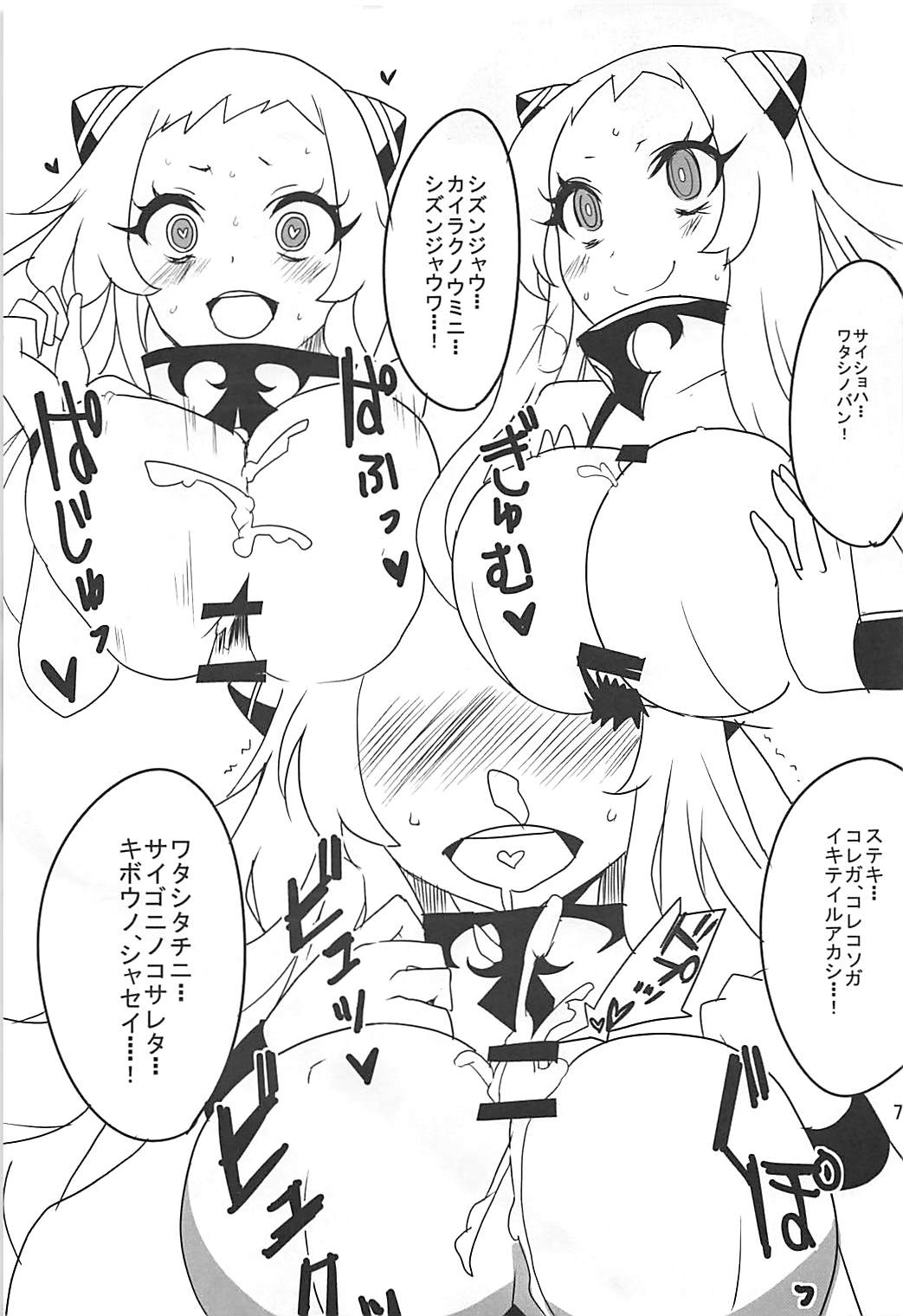 ISO - Ironbottom Sound Oppai page 8 full