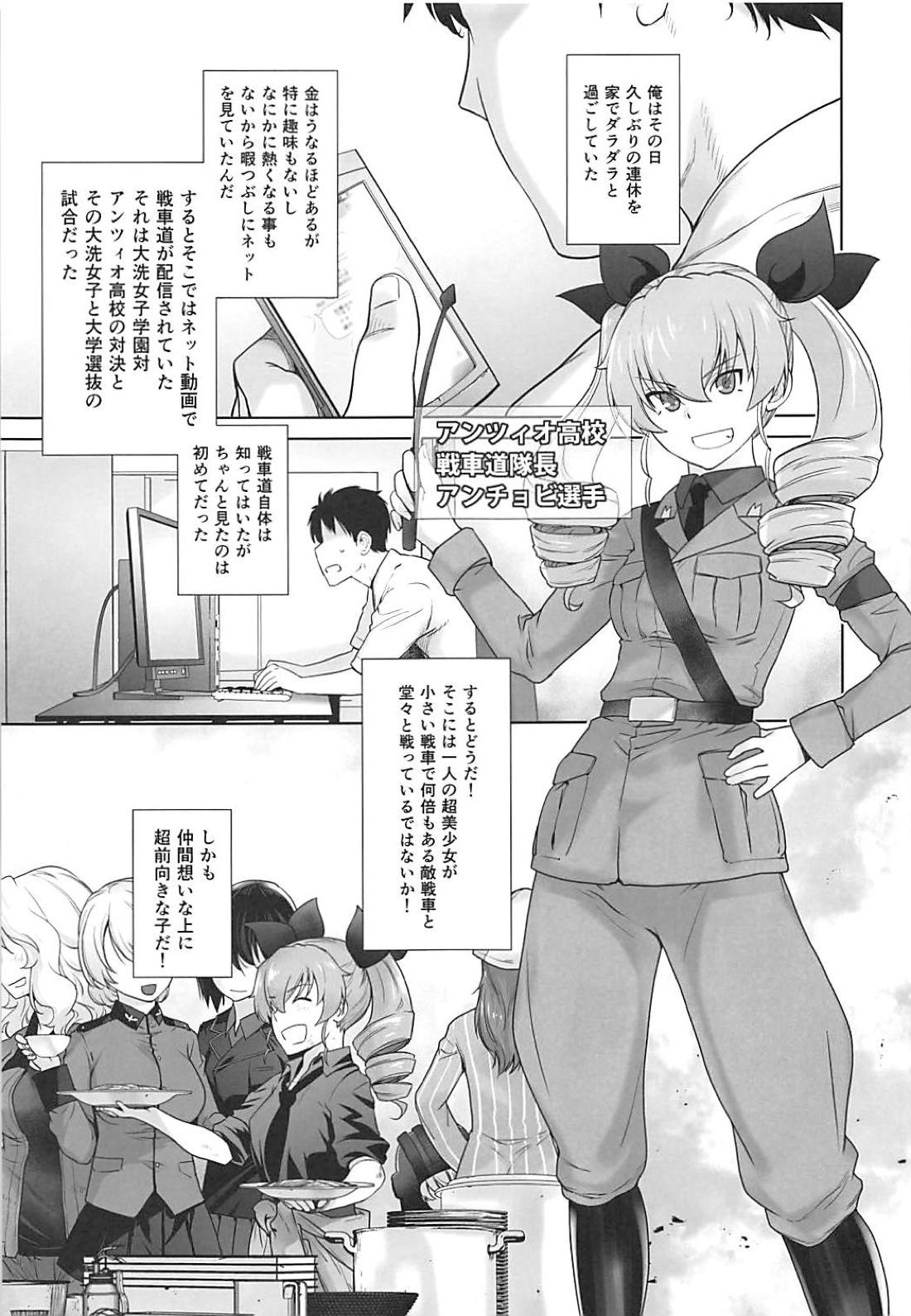 Anata ga Anchovy o Shiawase ni Suru Hon page 6 full