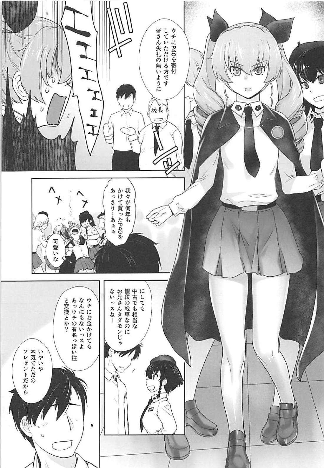 Anata ga Anchovy o Shiawase ni Suru Hon page 8 full