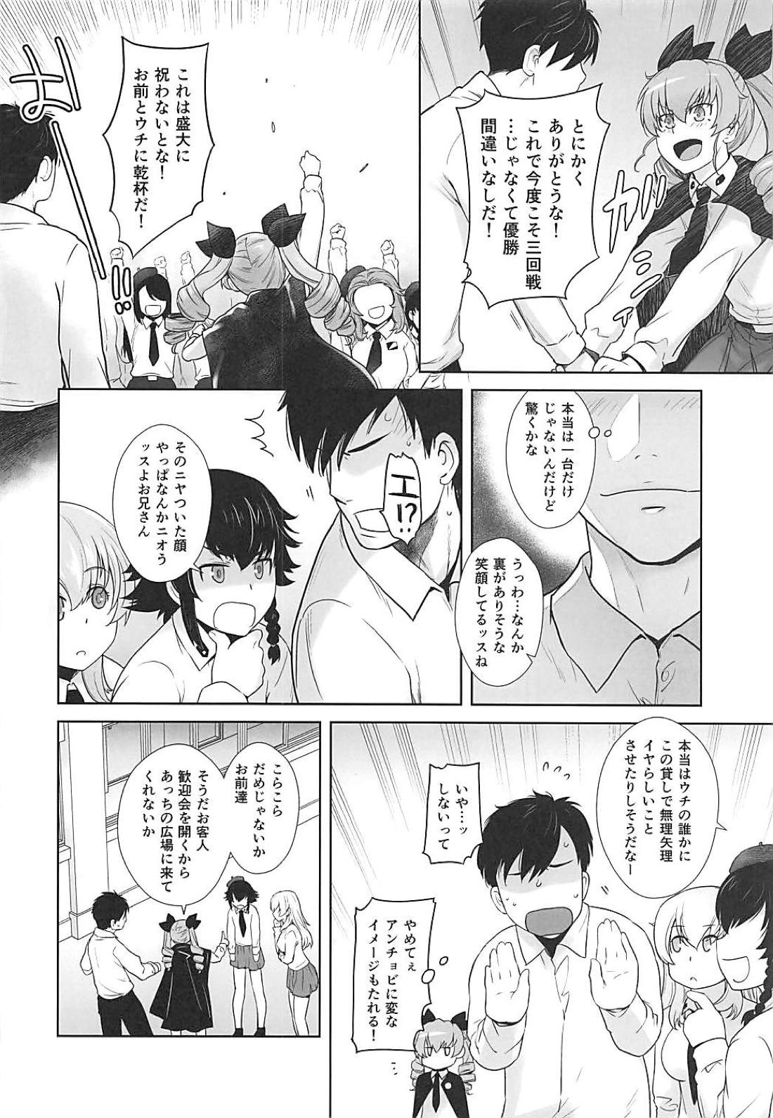 Anata ga Anchovy o Shiawase ni Suru Hon page 9 full