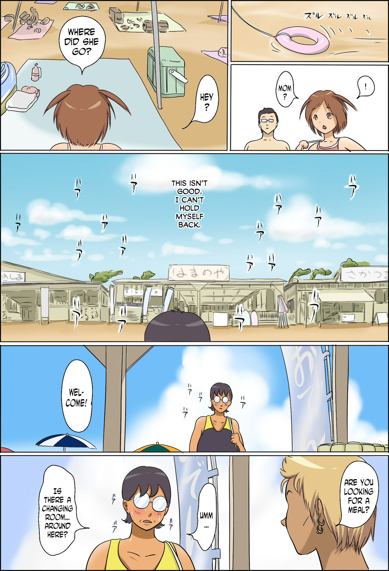 Chijo de Shufu 2 -Machiko Umi e Iku- page 6 full