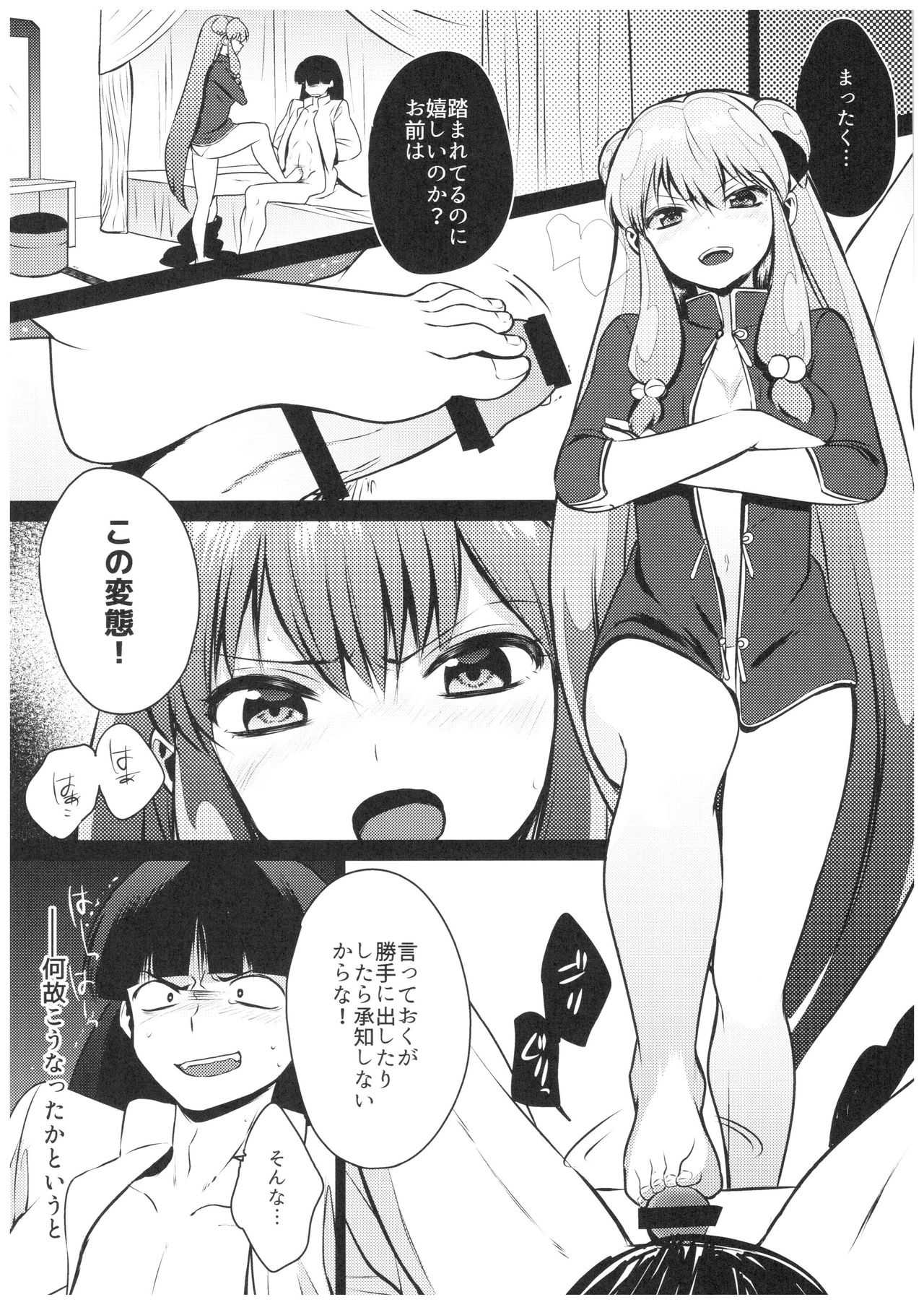Suttamonda no Seikimatsu! page 10 full