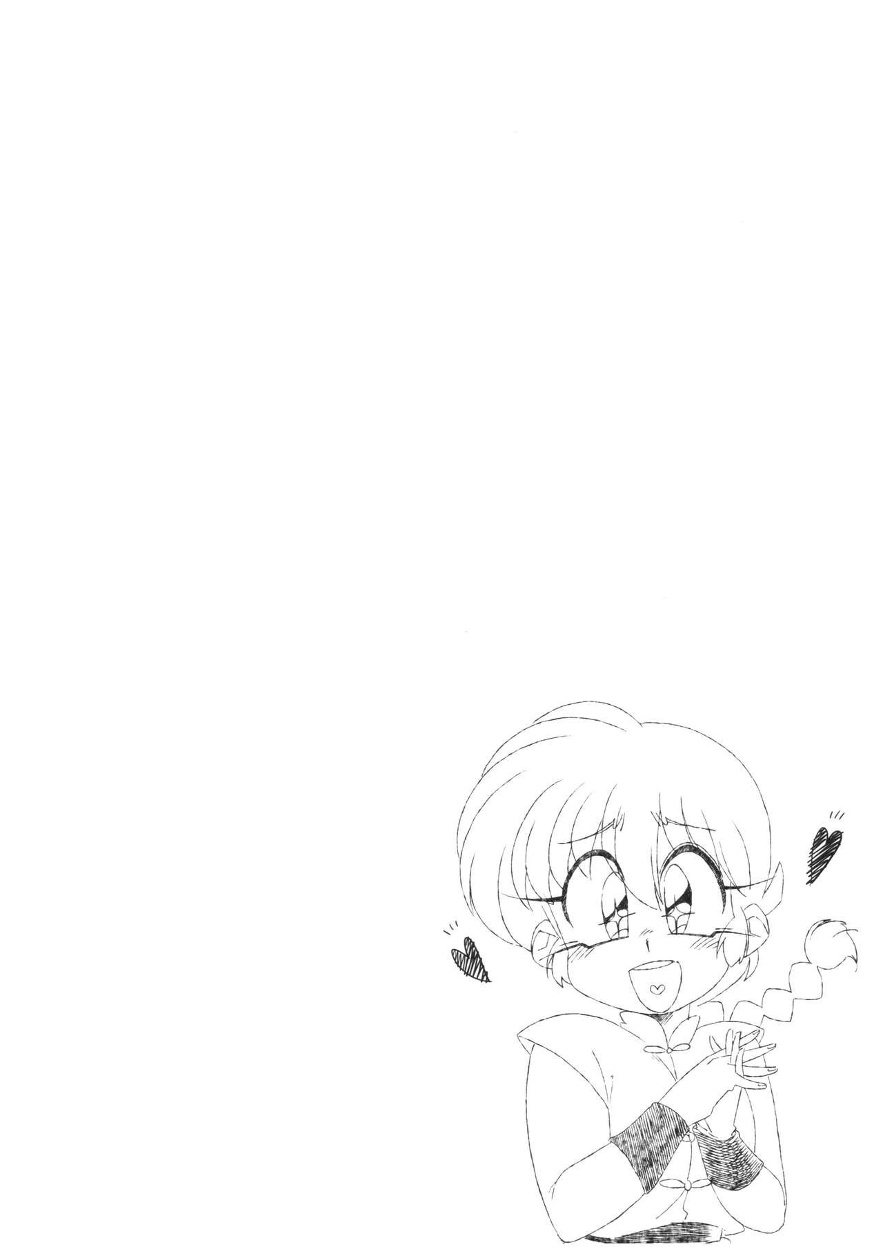 Suttamonda no Seikimatsu! page 9 full