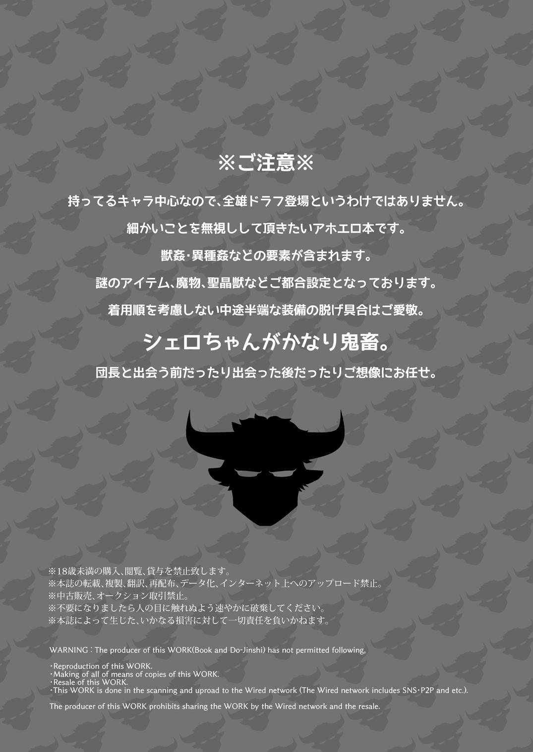 Osu Draph ♂ Ichiban Shibori page 3 full