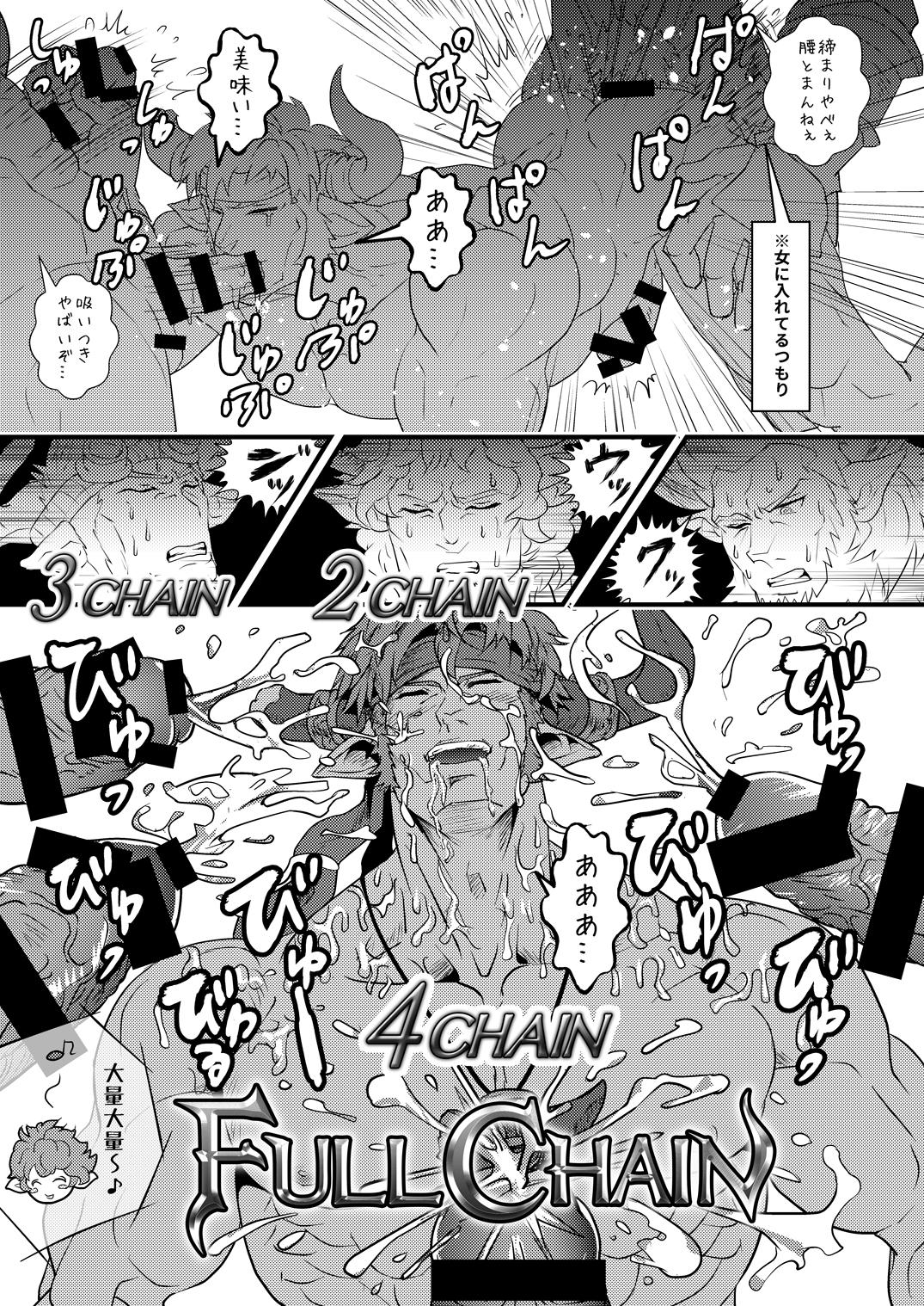 Osu Draph ♂ Ichiban Shibori page 7 full