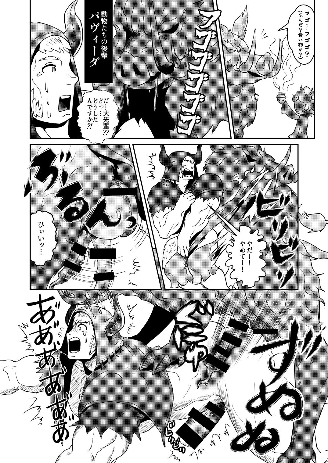 Osu Draph ♂ Ichiban Shibori page 8 full