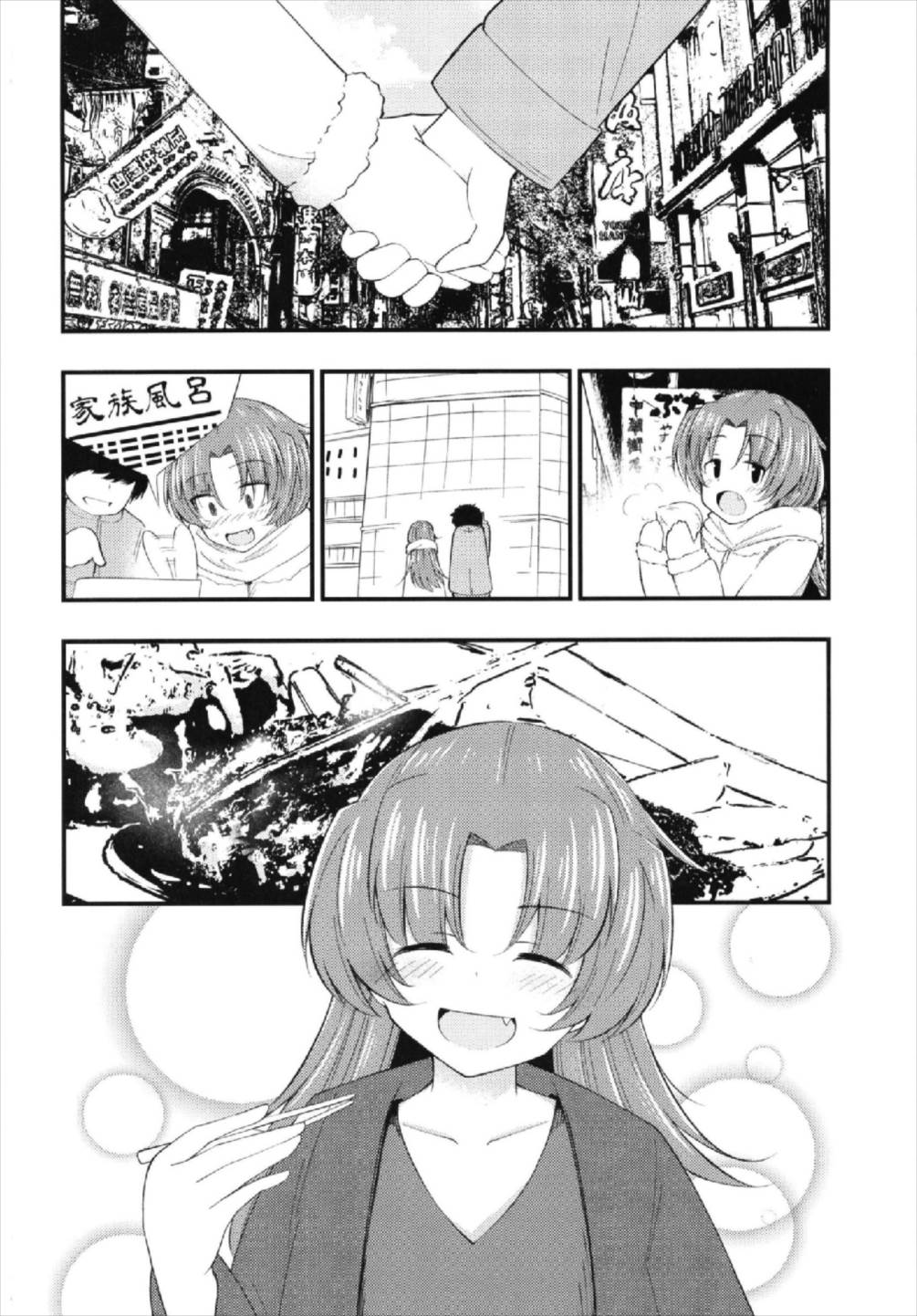 Redlight Kamihama page 4 full