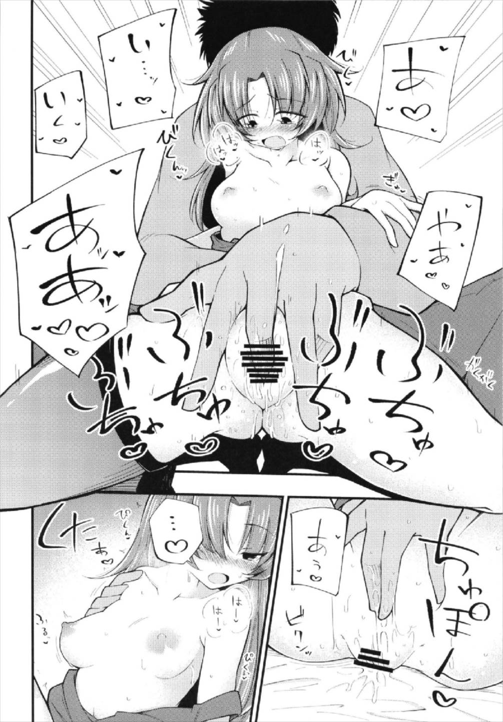 Redlight Kamihama page 8 full