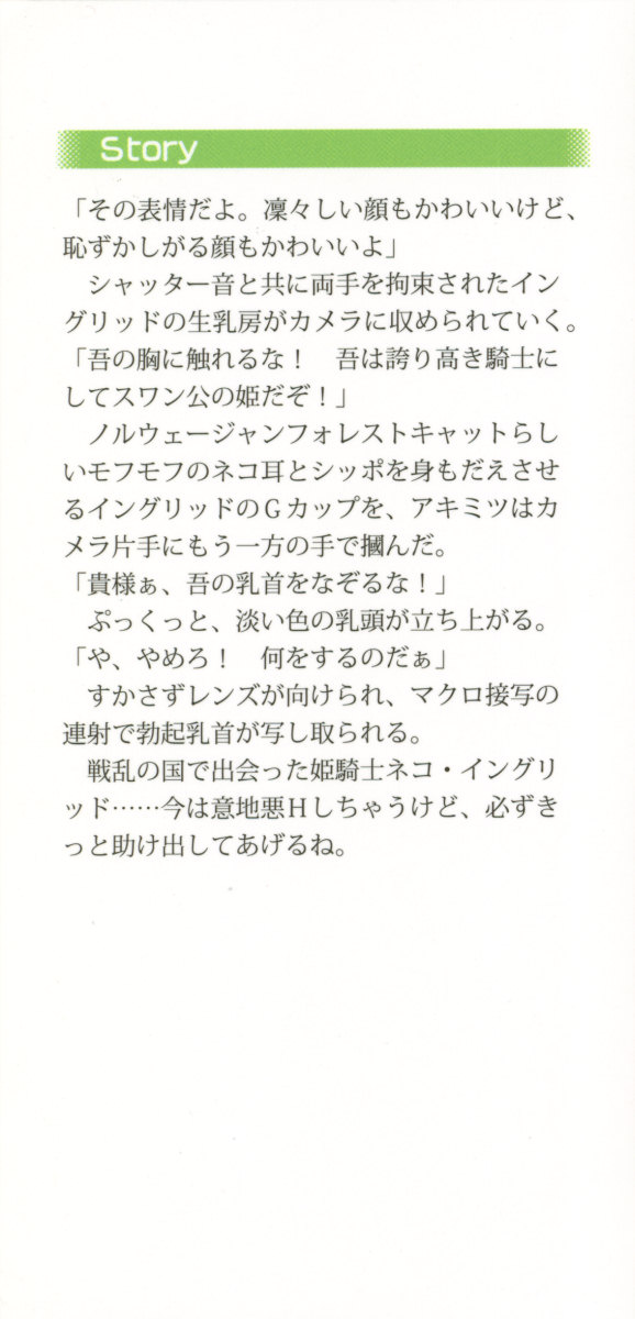 Isekai Neko Aruki page 6 full