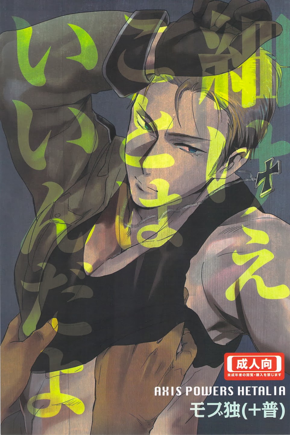 Komakee Koto wa Iinda yo! page 1 full