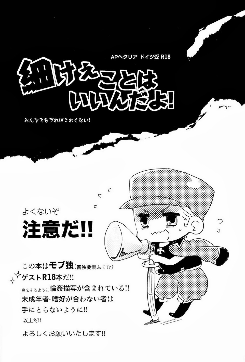 Komakee Koto wa Iinda yo! page 3 full