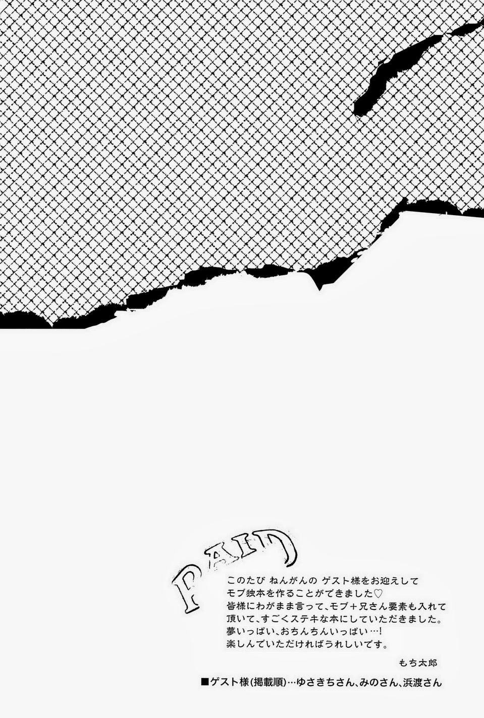 Komakee Koto wa Iinda yo! page 4 full