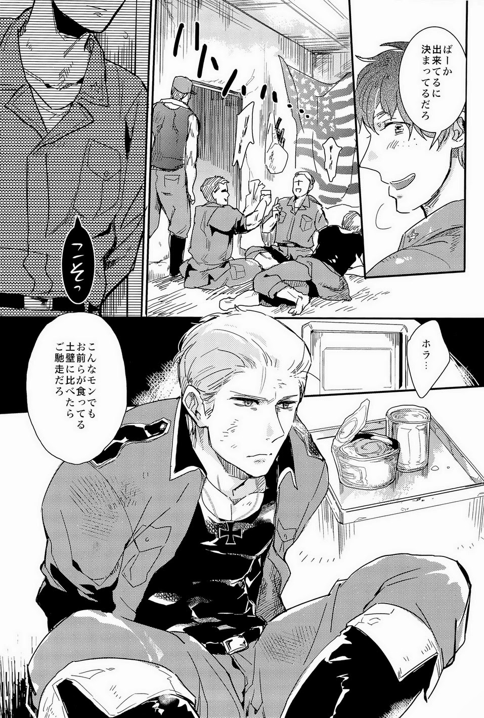 Komakee Koto wa Iinda yo! page 6 full