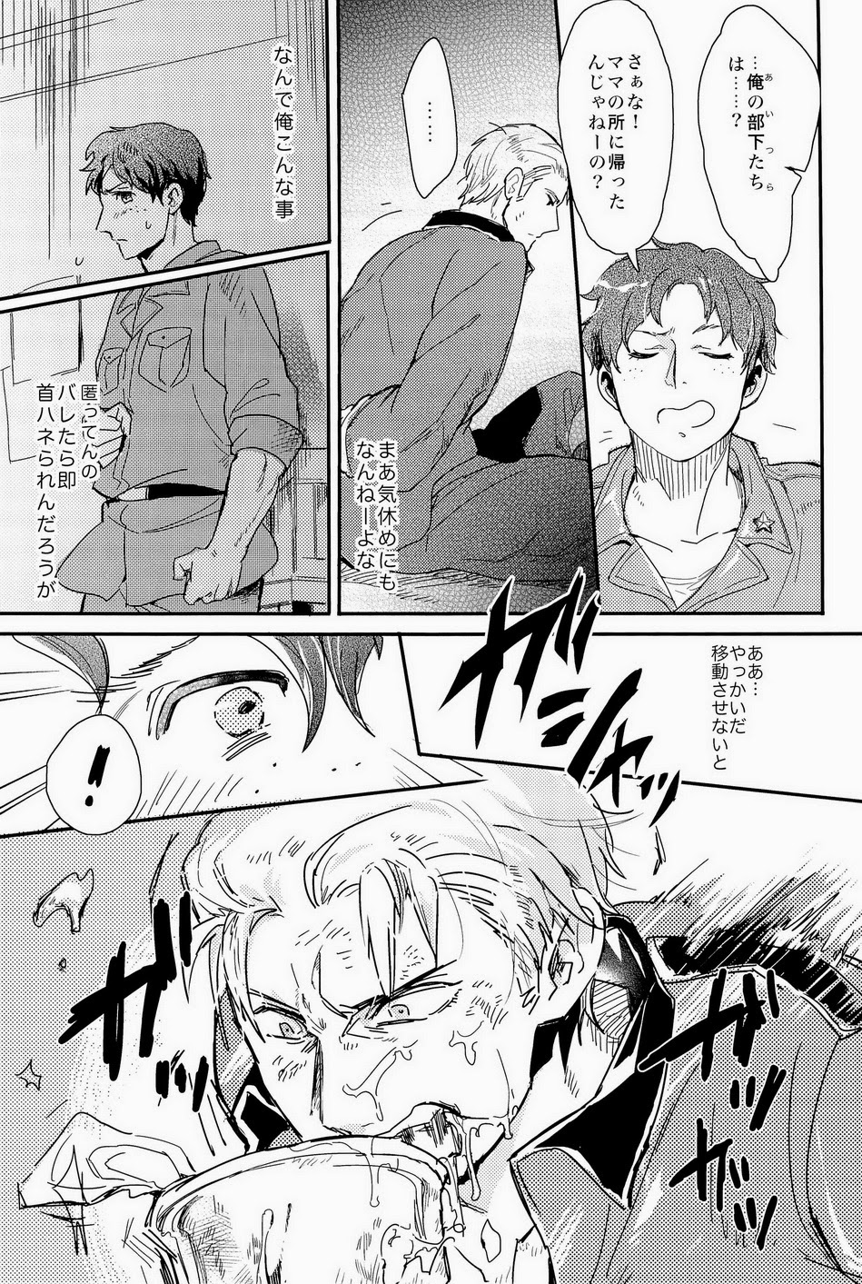 Komakee Koto wa Iinda yo! page 7 full