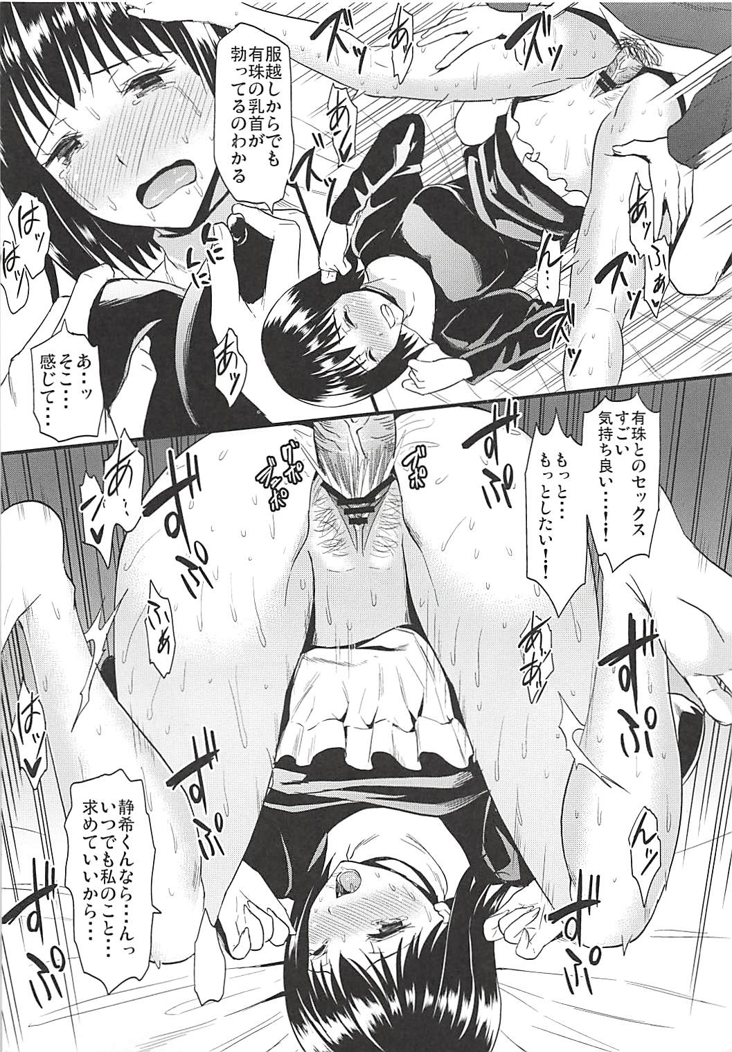 Aokoi ~Alice no  Hanashi~ page 5 full