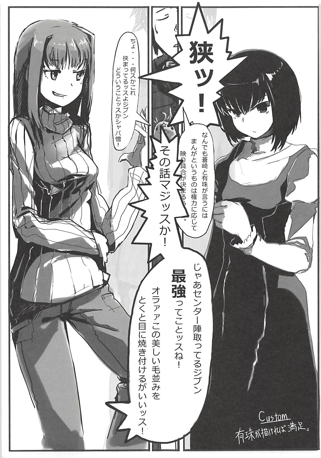 Aokoi ~Alice no  Hanashi~ page 7 full