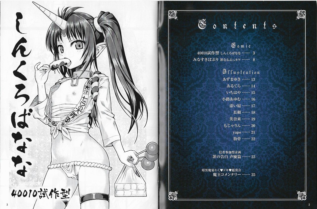 Sin: Nanatsu No Taizai Vol.6 Limited Edition booklet page 2 full
