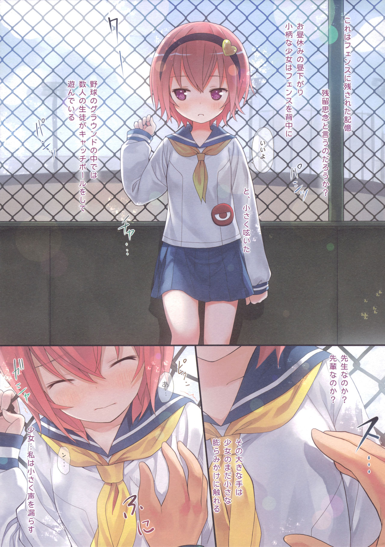 Komeiji Satori no Psychometry page 4 full