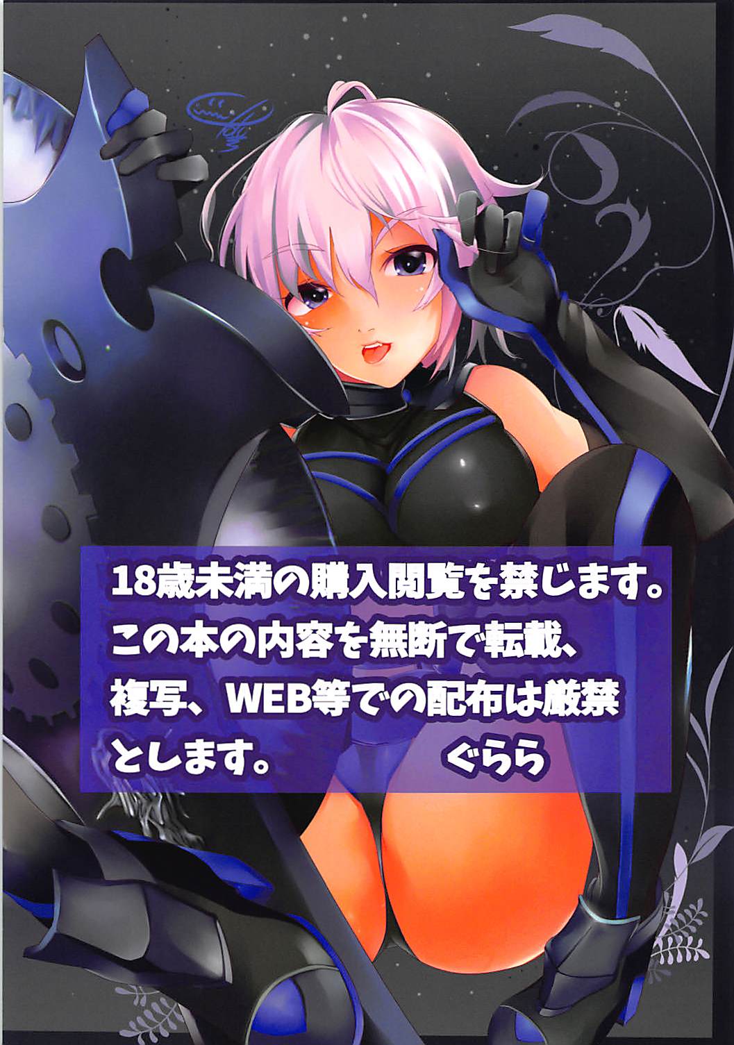 Marshmallow to Tate page 2 full