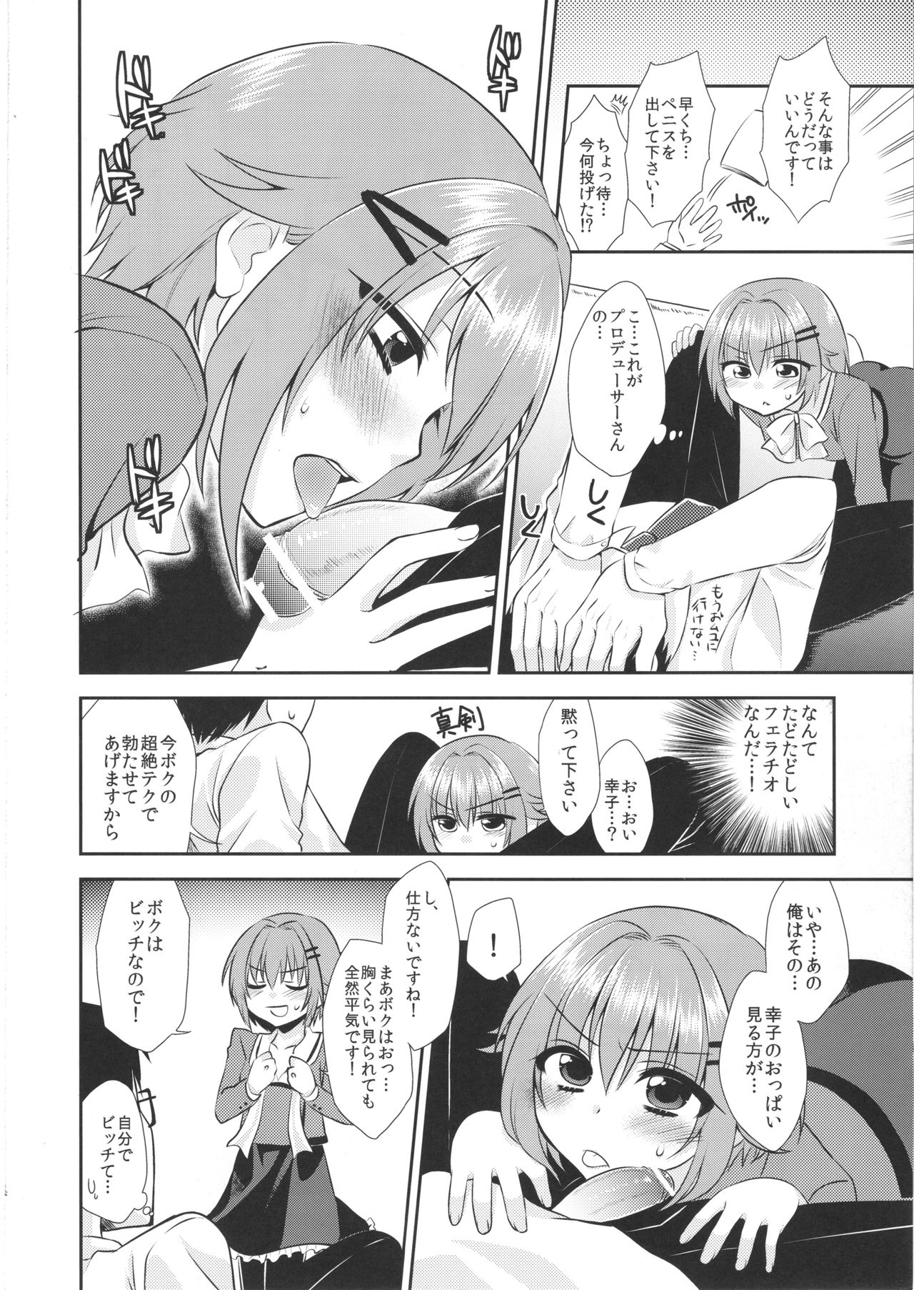 Kawaii wa Gouhou page 3 full