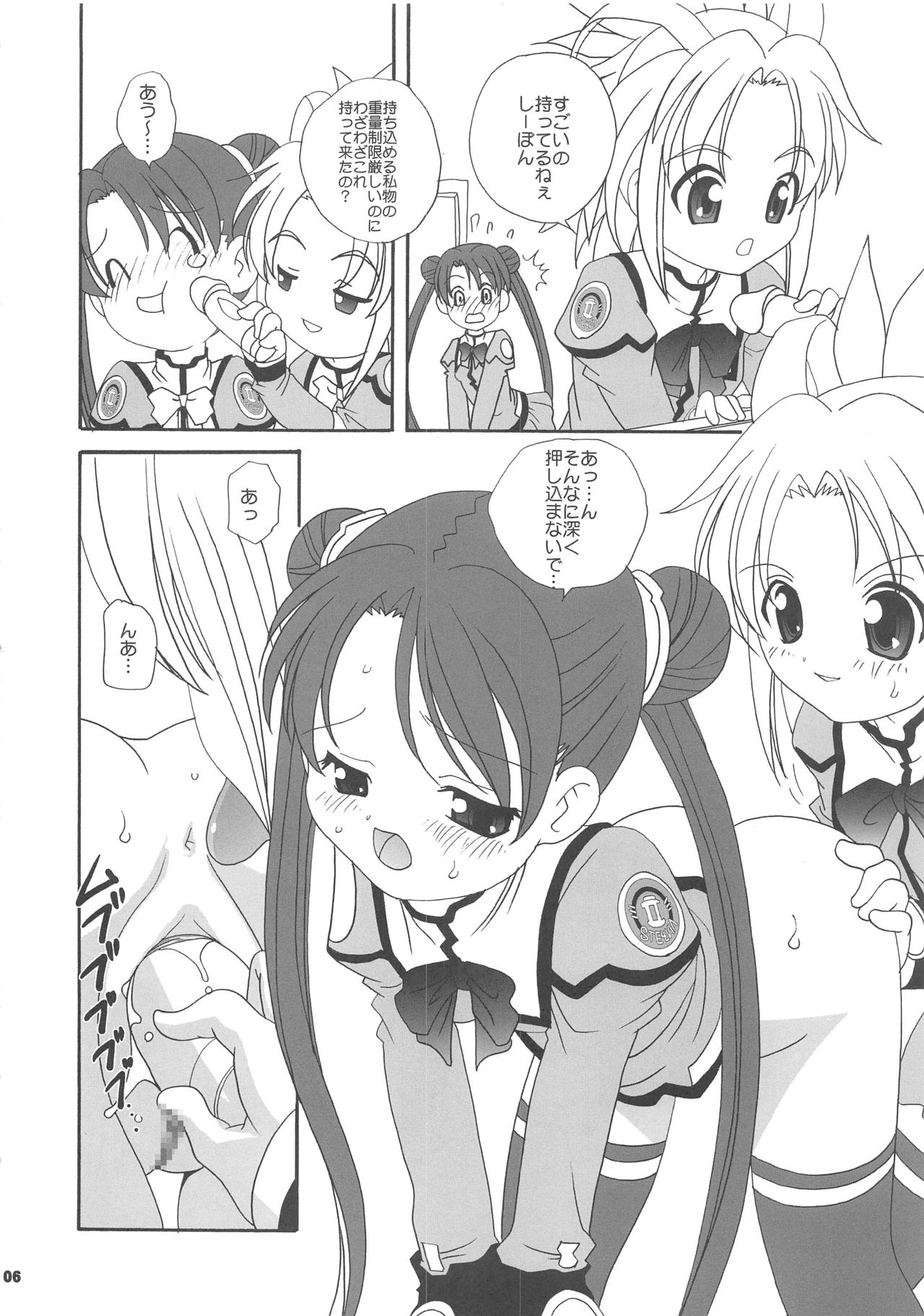 Uchuu Shoujo page 6 full