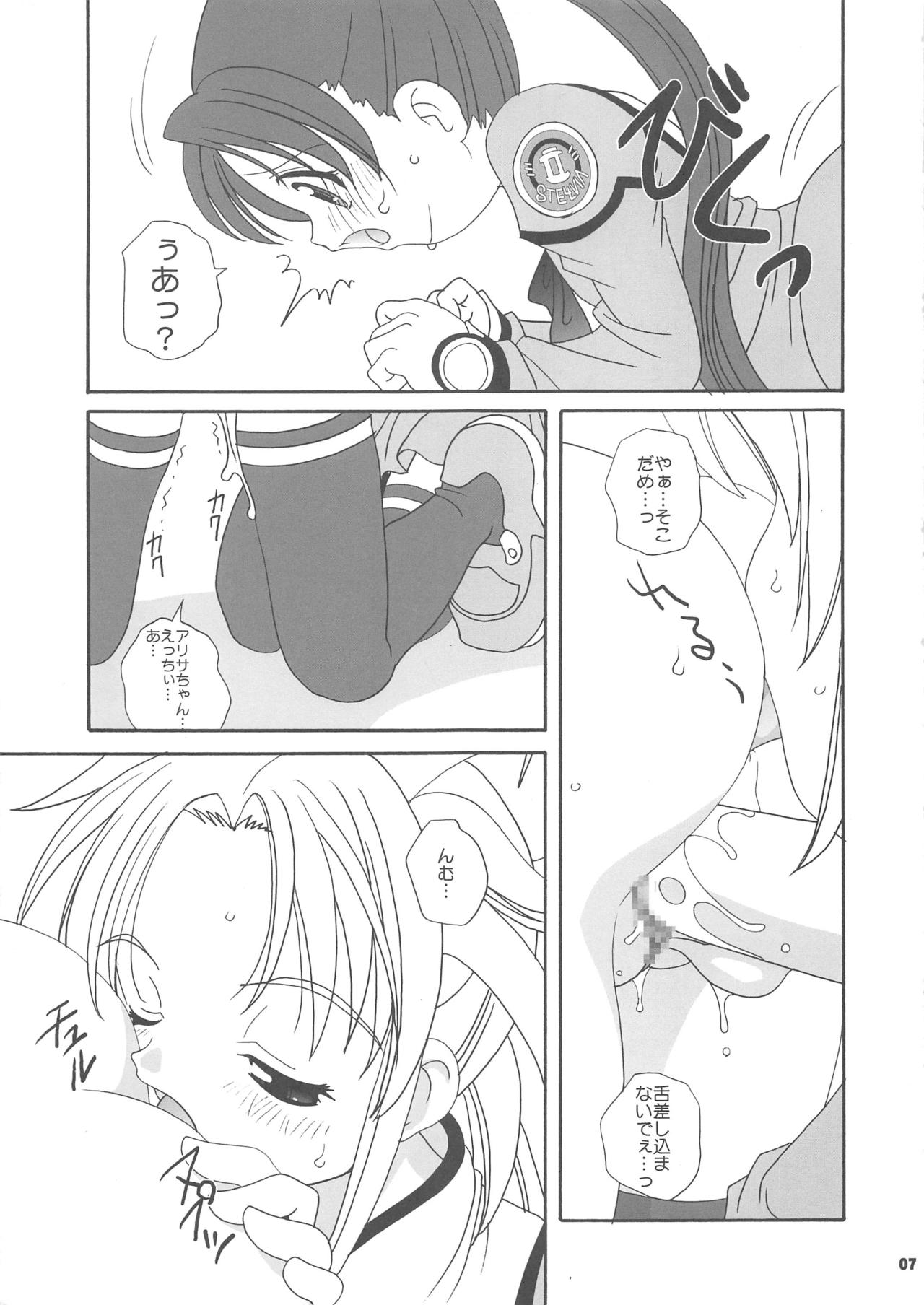 Uchuu Shoujo page 7 full