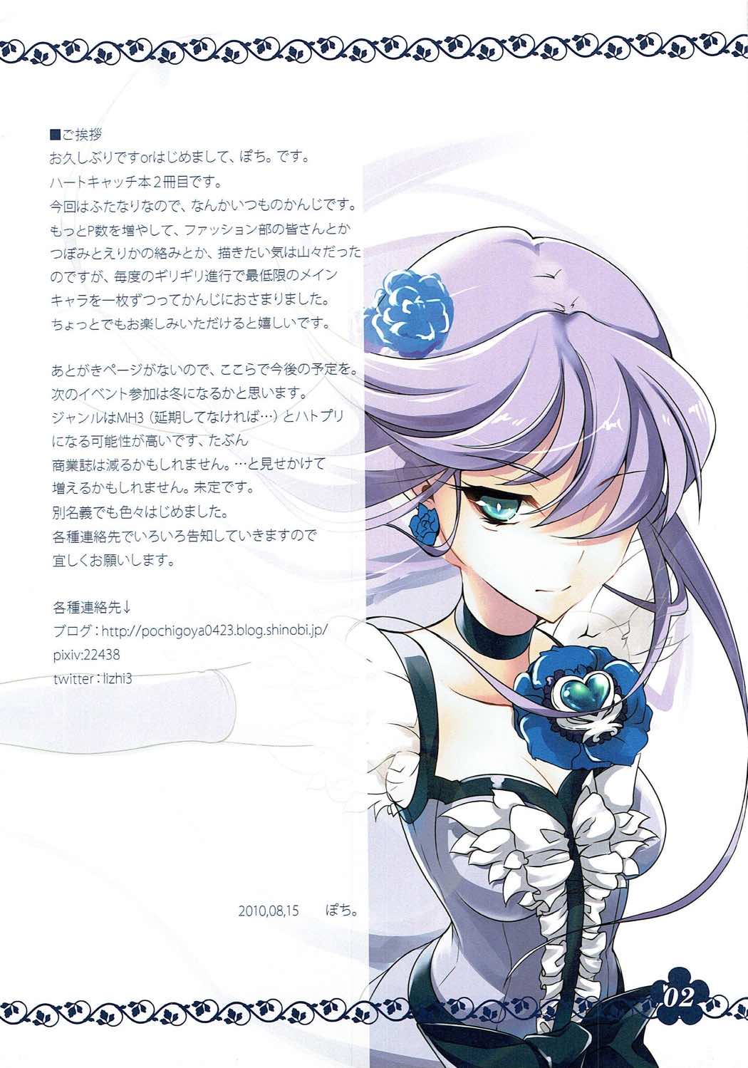 HeartCatch x 2!! page 2 full