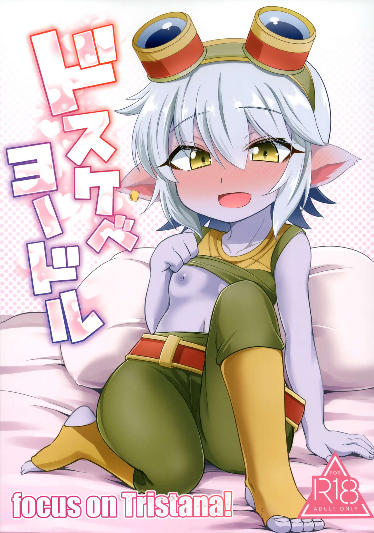 Dosukebe Yodle focus on tristana! page 1 full
