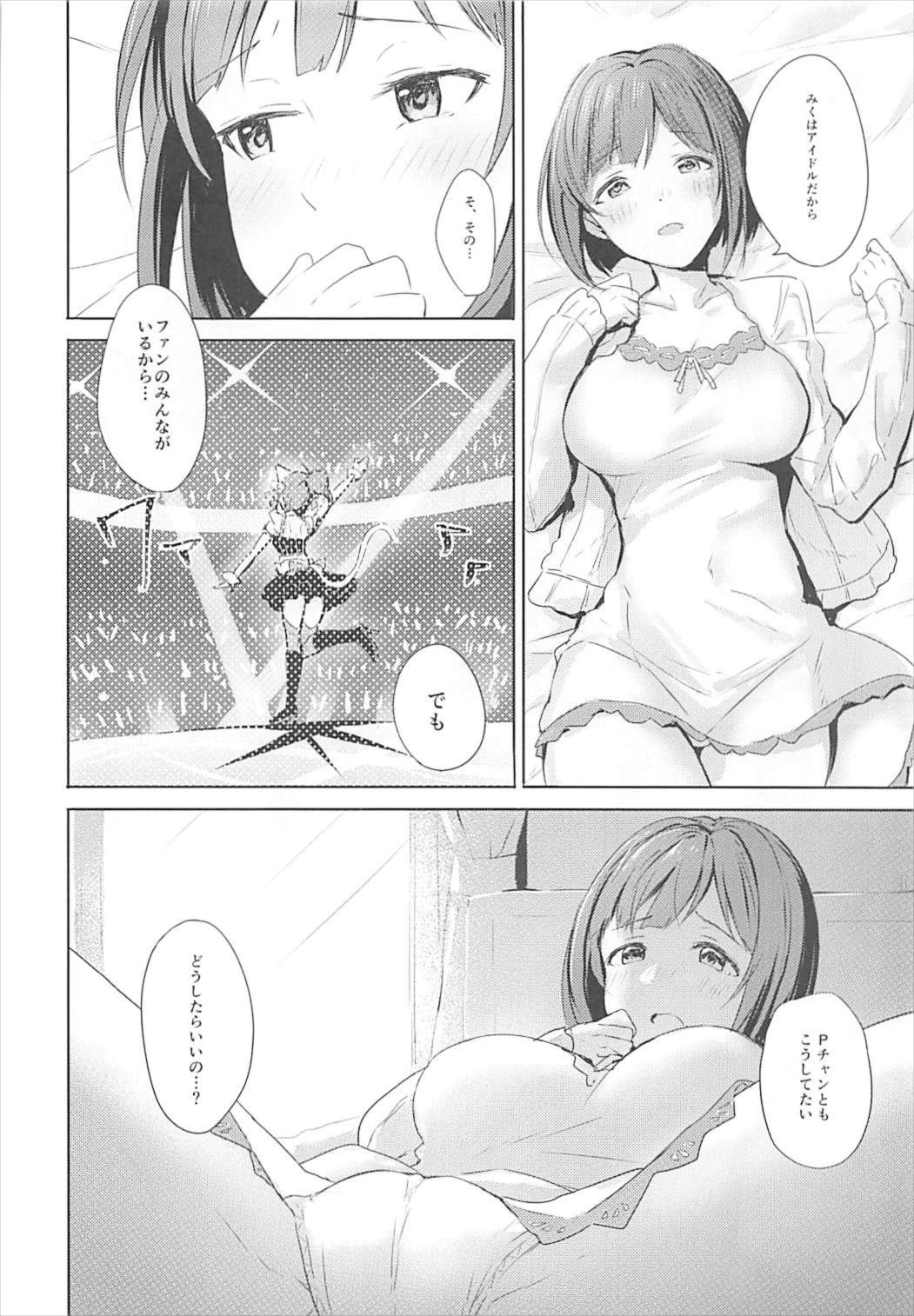 Miku to Hajimete page 10 full