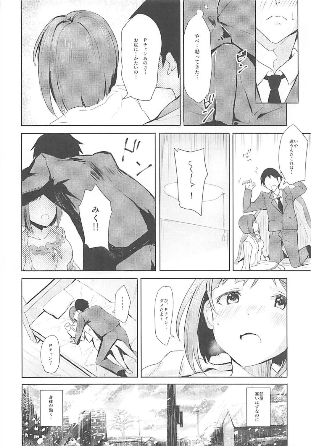 Miku to Hajimete page 8 full