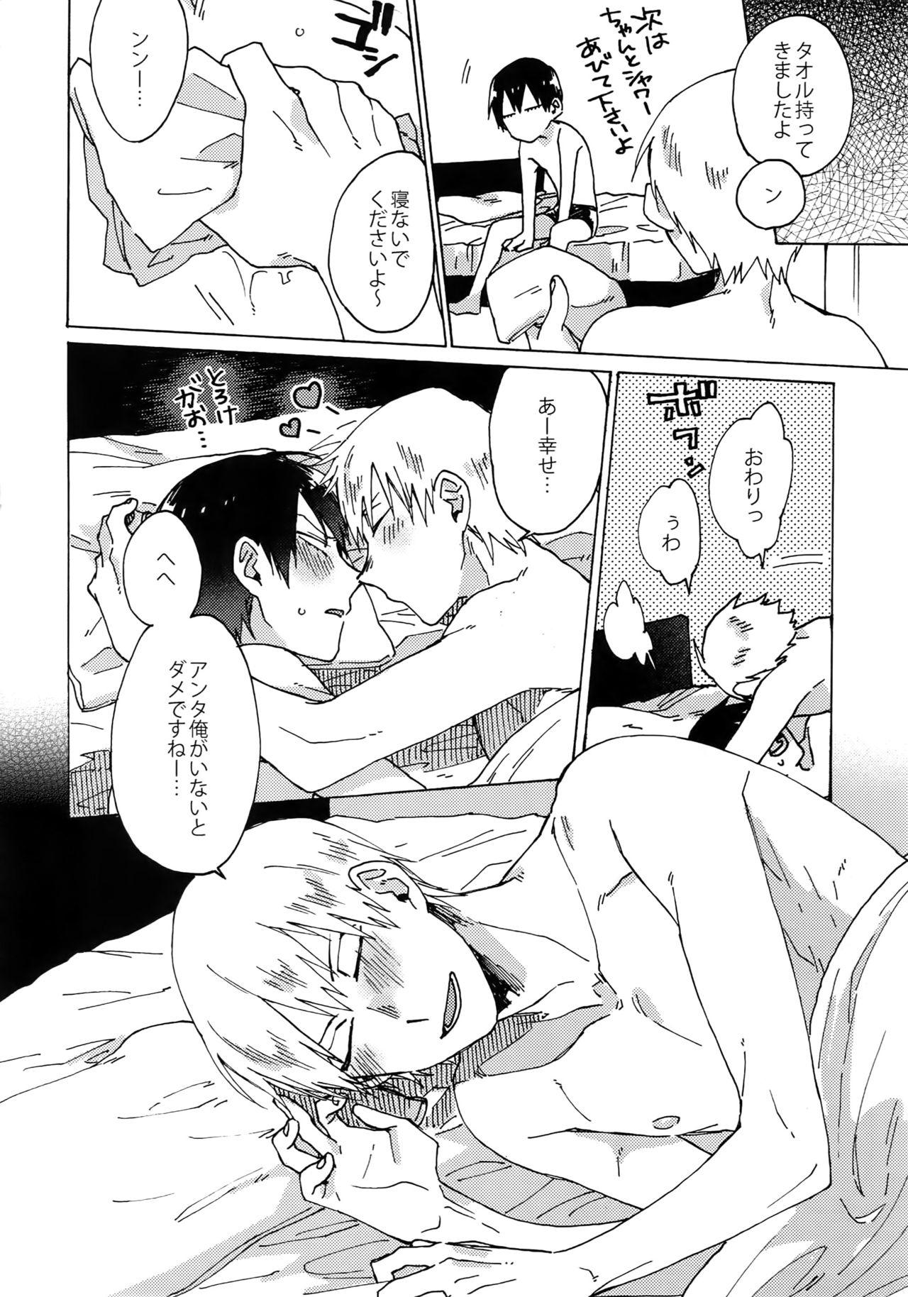 Buchi Yabure Shinzou page 7 full