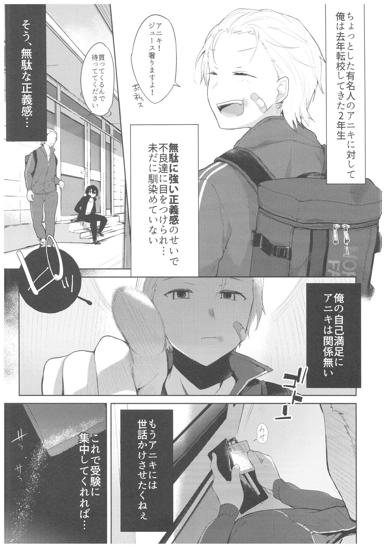 Yukata to Rape to Aniki to Ore to. Yukata to Rape Hen page 6 full