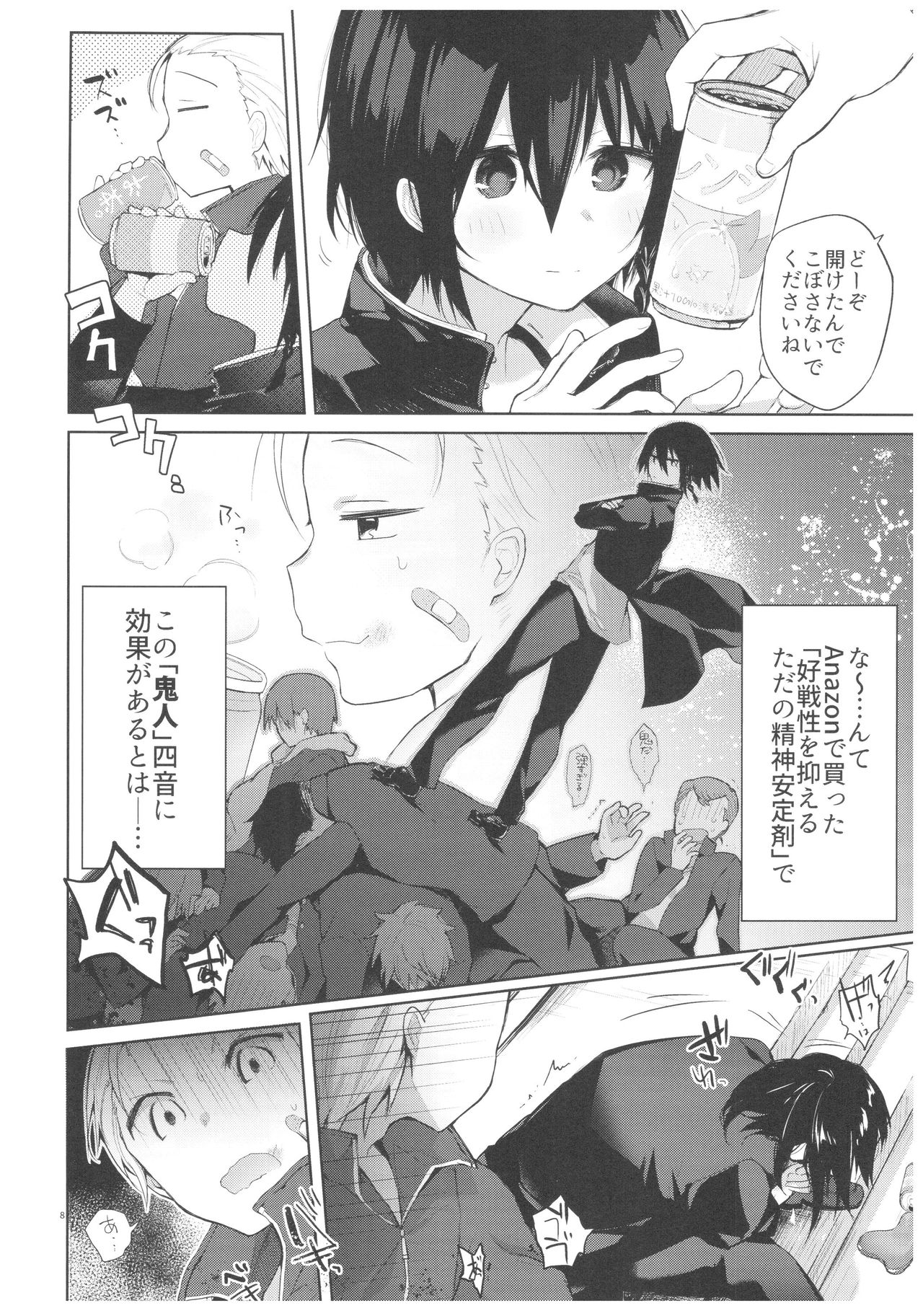 Yukata to Rape to Aniki to Ore to. Yukata to Rape Hen page 7 full