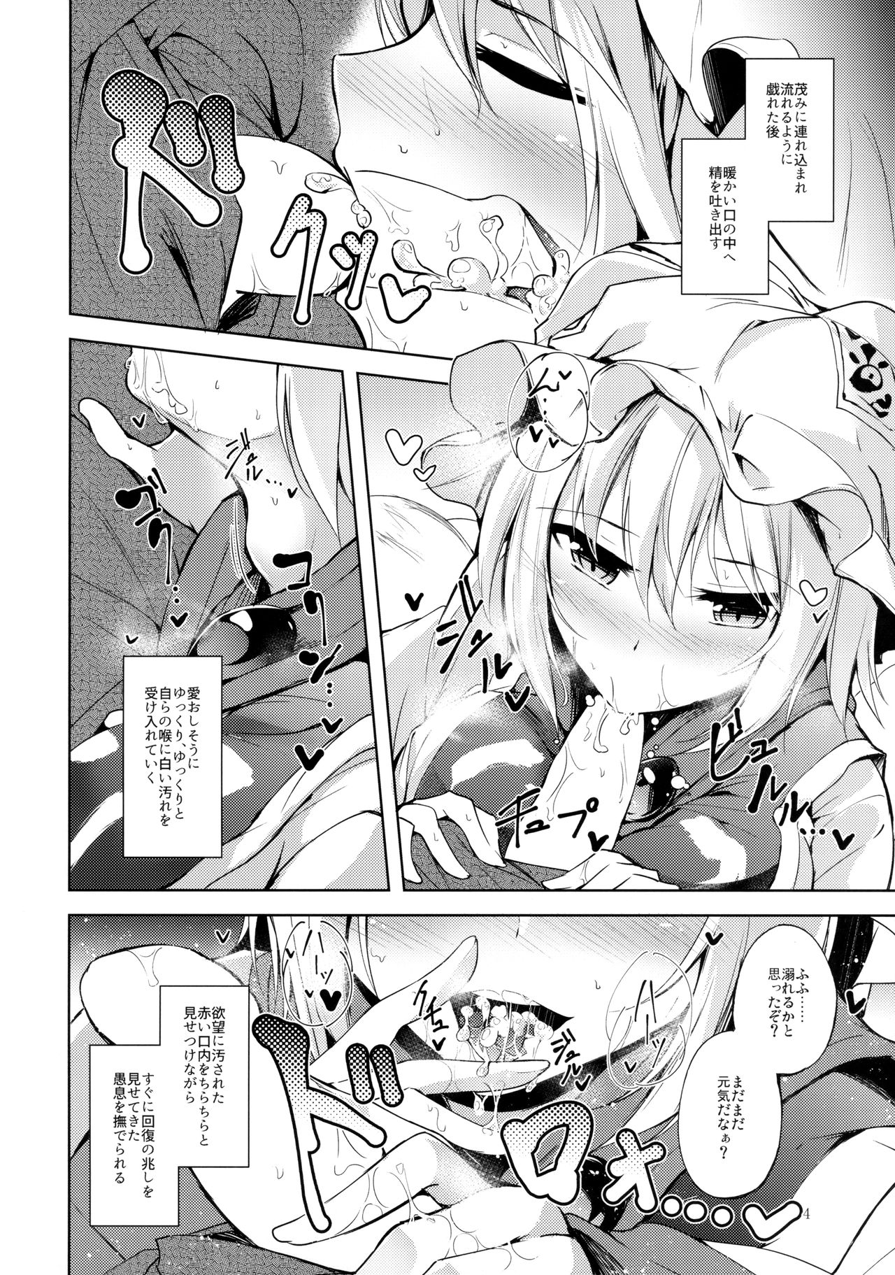 Mayoiga Schedule PM page 5 full